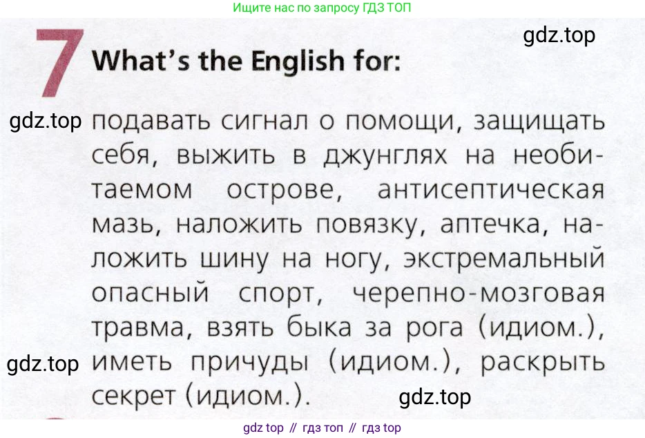 Английский язык (english), 9 класс Рабочая тетрадь (workbook), авторы: Ваулина Юлия Евгеньевна (Vaulina Julia), Дули Дженни (Dooley Jenny), Подоляко Ольга Евгеньевна (Podolyako Olga), Эванс Вирджиния (Evans Virginia), издательство Просвещение, Москва, 2024, страница 83, номер 7, Условие 2019-2023