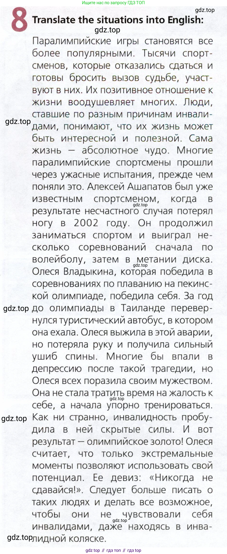 Английский язык (english), 9 класс Рабочая тетрадь (workbook), авторы: Ваулина Юлия Евгеньевна (Vaulina Julia), Дули Дженни (Dooley Jenny), Подоляко Ольга Евгеньевна (Podolyako Olga), Эванс Вирджиния (Evans Virginia), издательство Просвещение, Москва, 2024, страница 83, номер 8, Условие 2019-2023