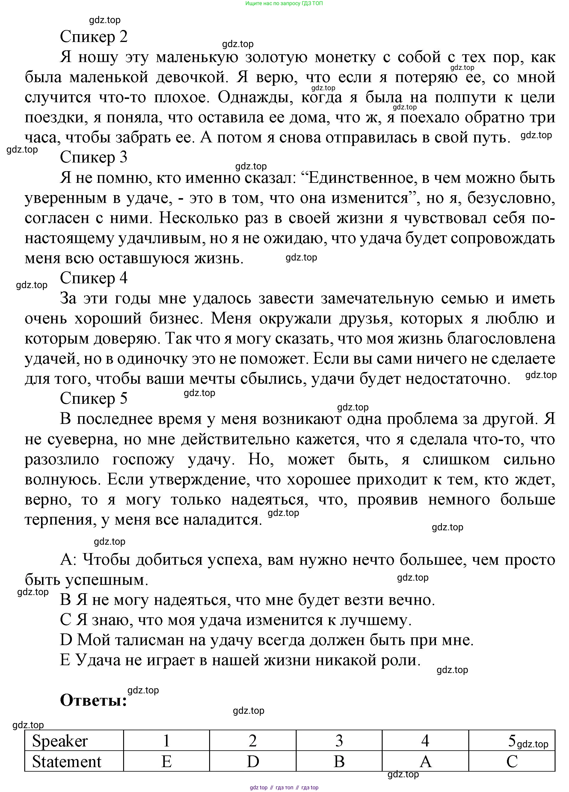 Английский язык (english), 9 класс Рабочая тетрадь (workbook), авторы: Ваулина Юлия Евгеньевна (Vaulina Julia), Дули Дженни (Dooley Jenny), Подоляко Ольга Евгеньевна (Podolyako Olga), Эванс Вирджиния (Evans Virginia), издательство Просвещение, Москва, 2024, страница 5, номер 2, Решение 1 (2019-2023) (продолжение 2)