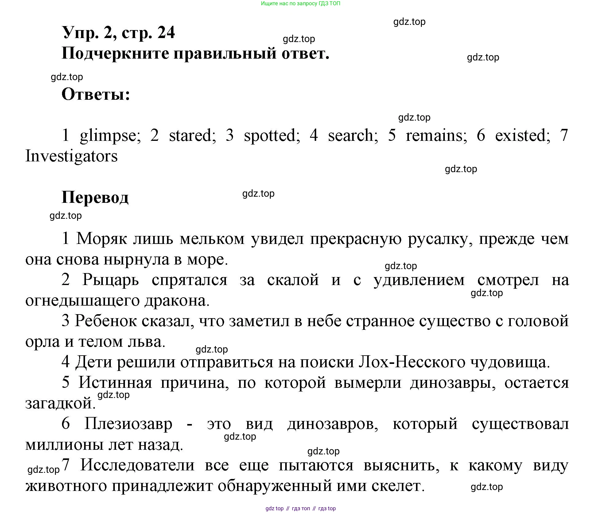 Английский язык (english), 9 класс Рабочая тетрадь (workbook), авторы: Ваулина Юлия Евгеньевна (Vaulina Julia), Дули Дженни (Dooley Jenny), Подоляко Ольга Евгеньевна (Podolyako Olga), Эванс Вирджиния (Evans Virginia), издательство Просвещение, Москва, 2024, страница 24, номер 2, Решение 1 (2019-2023)