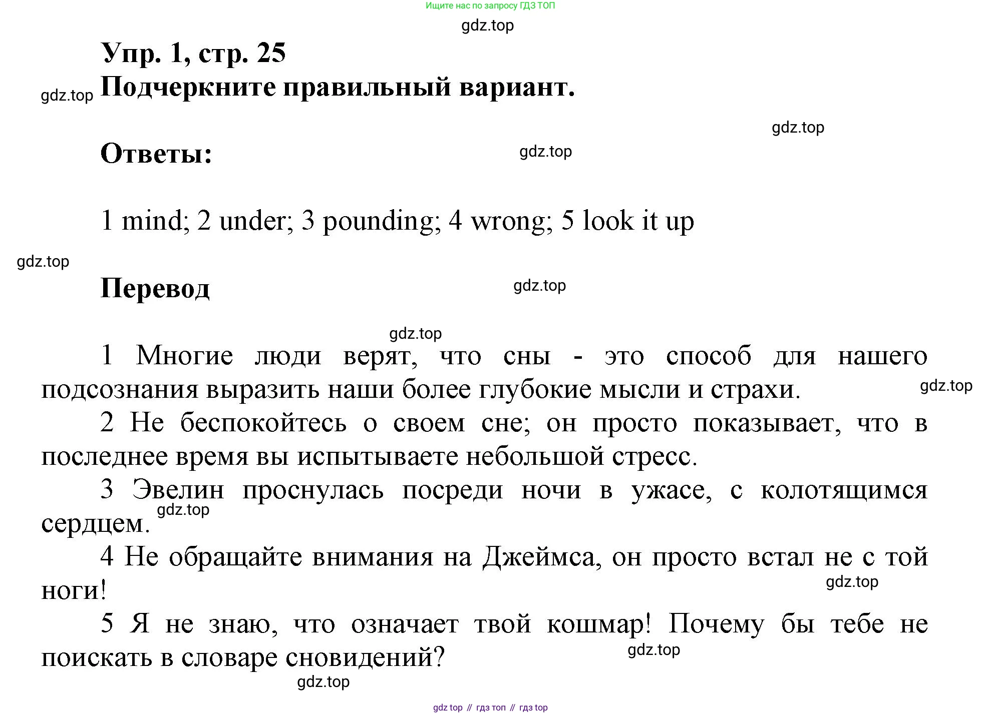 Английский язык (english), 9 класс Рабочая тетрадь (workbook), авторы: Ваулина Юлия Евгеньевна (Vaulina Julia), Дули Дженни (Dooley Jenny), Подоляко Ольга Евгеньевна (Podolyako Olga), Эванс Вирджиния (Evans Virginia), издательство Просвещение, Москва, 2024, страница 25, номер 1, Решение 1 (2019-2023)