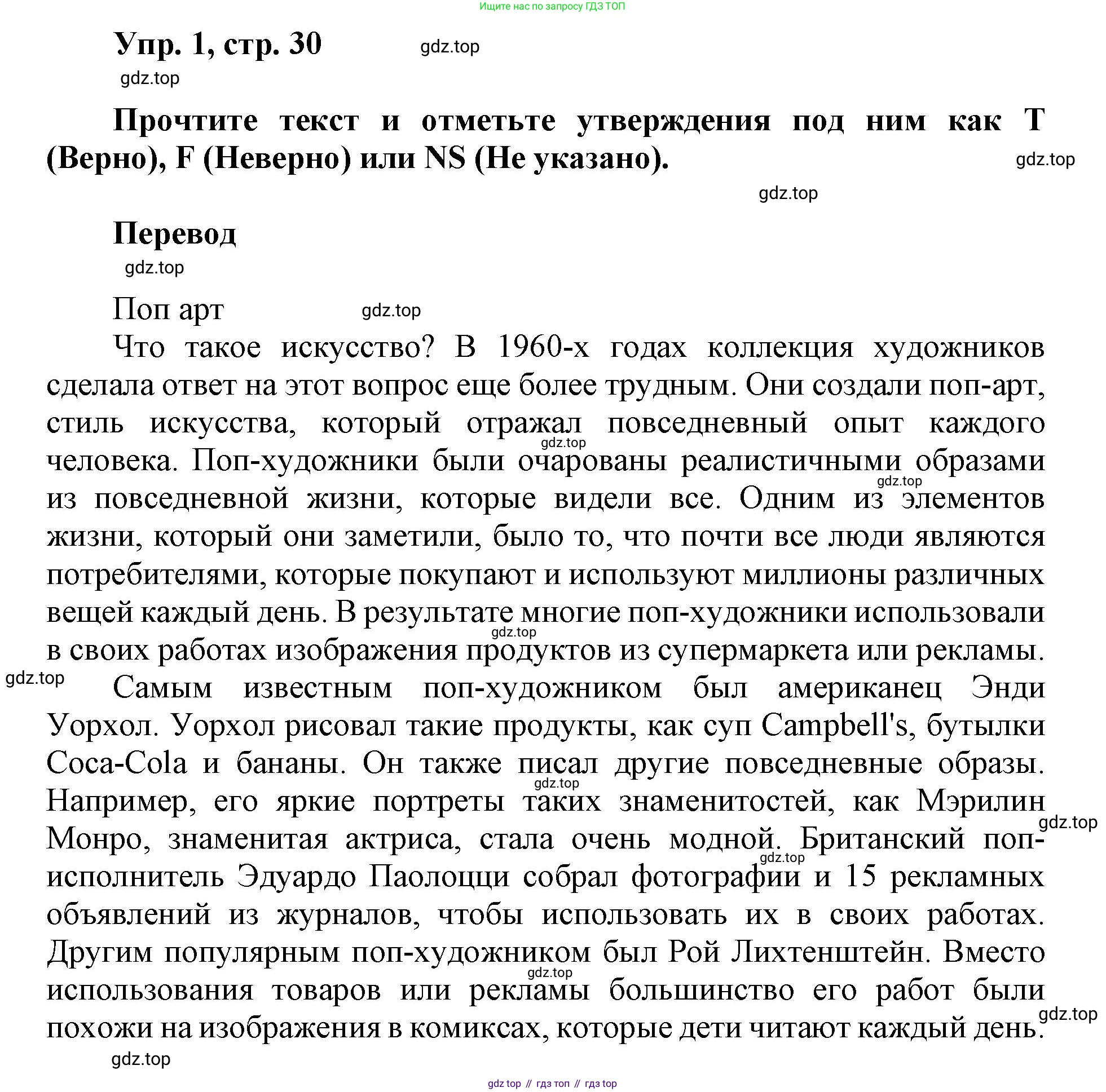 Английский язык (english), 9 класс Рабочая тетрадь (workbook), авторы: Ваулина Юлия Евгеньевна (Vaulina Julia), Дули Дженни (Dooley Jenny), Подоляко Ольга Евгеньевна (Podolyako Olga), Эванс Вирджиния (Evans Virginia), издательство Просвещение, Москва, 2024, страница 30, номер 1, Решение 1 (2019-2023)