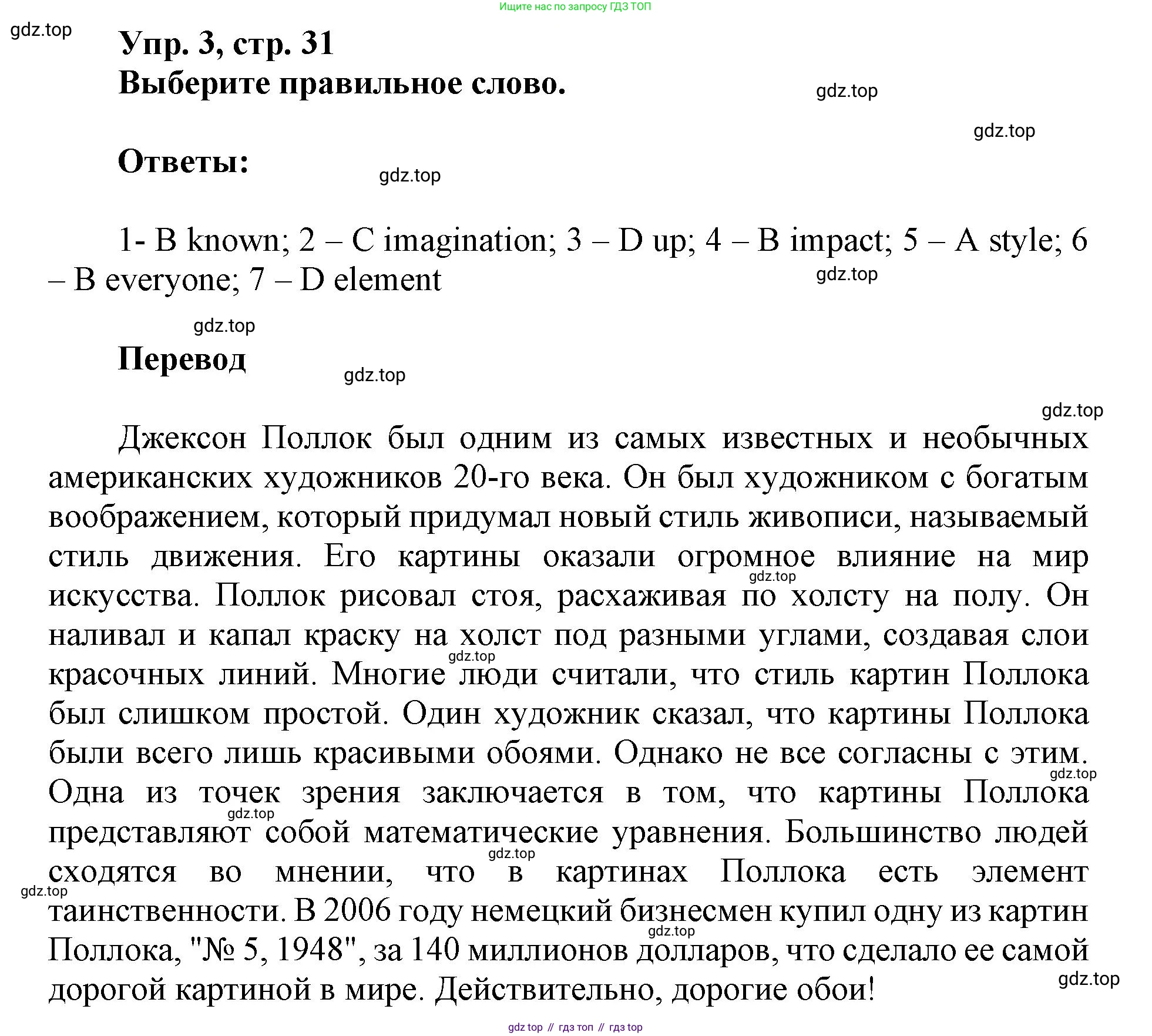 Английский язык (english), 9 класс Рабочая тетрадь (workbook), авторы: Ваулина Юлия Евгеньевна (Vaulina Julia), Дули Дженни (Dooley Jenny), Подоляко Ольга Евгеньевна (Podolyako Olga), Эванс Вирджиния (Evans Virginia), издательство Просвещение, Москва, 2024, страница 31, номер 3, Решение 1 (2019-2023)