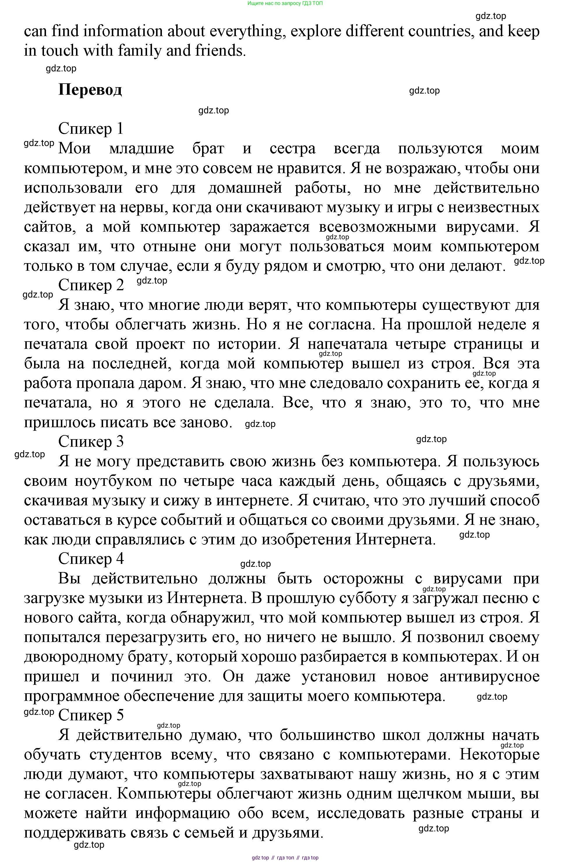Английский язык (english), 9 класс Рабочая тетрадь (workbook), авторы: Ваулина Юлия Евгеньевна (Vaulina Julia), Дули Дженни (Dooley Jenny), Подоляко Ольга Евгеньевна (Podolyako Olga), Эванс Вирджиния (Evans Virginia), издательство Просвещение, Москва, 2024, страница 35, номер 4, Решение 1 (2019-2023) (продолжение 2)