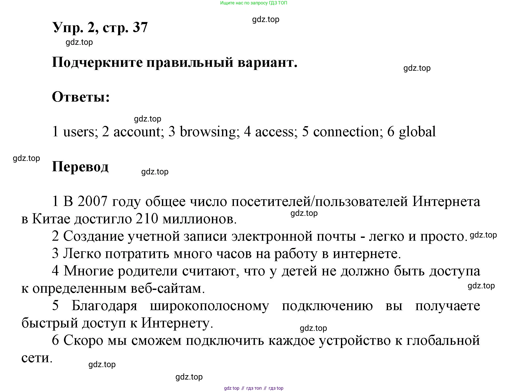 Английский язык (english), 9 класс Рабочая тетрадь (workbook), авторы: Ваулина Юлия Евгеньевна (Vaulina Julia), Дули Дженни (Dooley Jenny), Подоляко Ольга Евгеньевна (Podolyako Olga), Эванс Вирджиния (Evans Virginia), издательство Просвещение, Москва, 2024, страница 37, номер 2, Решение 1 (2019-2023)