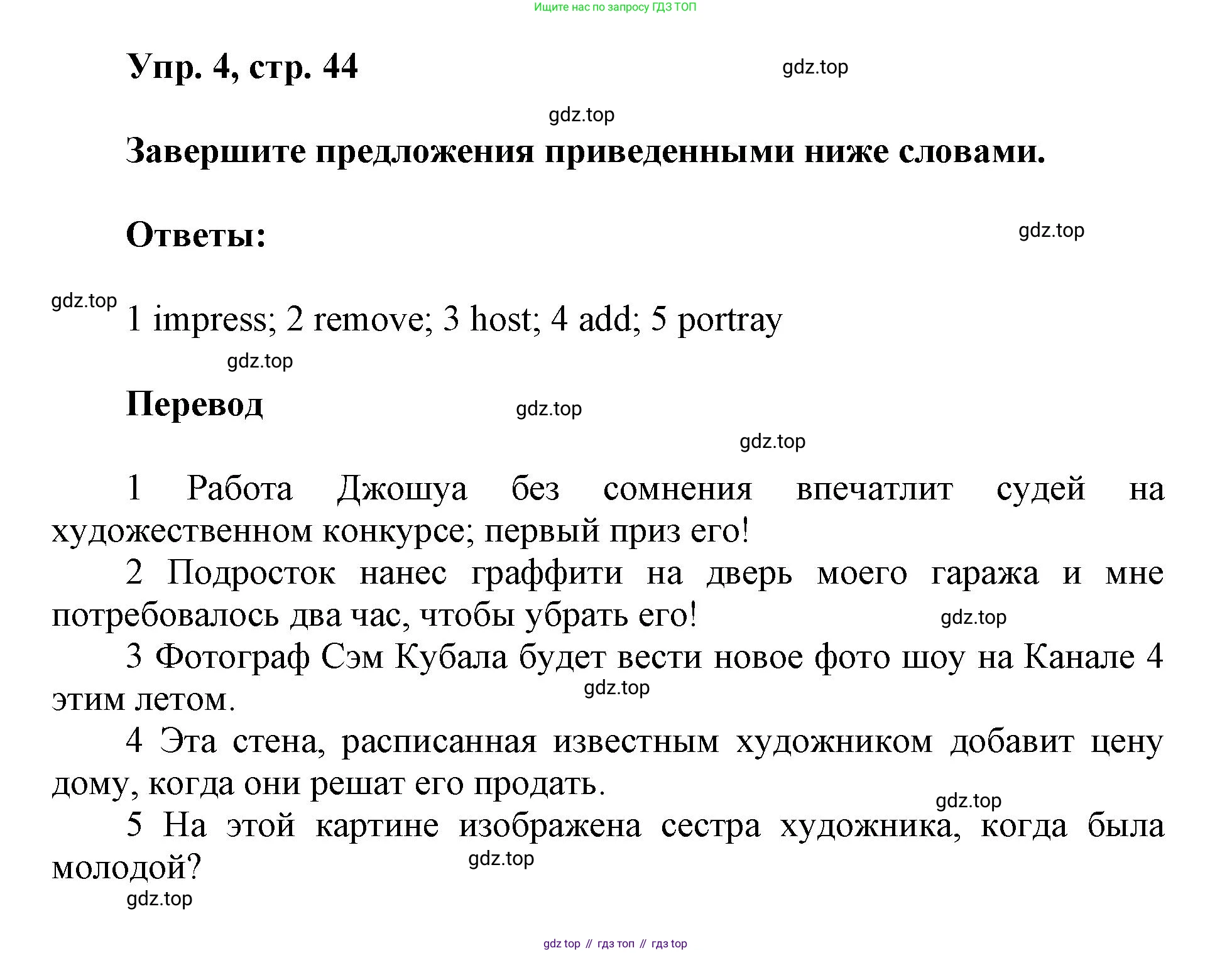 Английский язык (english), 9 класс Рабочая тетрадь (workbook), авторы: Ваулина Юлия Евгеньевна (Vaulina Julia), Дули Дженни (Dooley Jenny), Подоляко Ольга Евгеньевна (Podolyako Olga), Эванс Вирджиния (Evans Virginia), издательство Просвещение, Москва, 2024, страница 44, номер 4, Решение 1 (2019-2023)