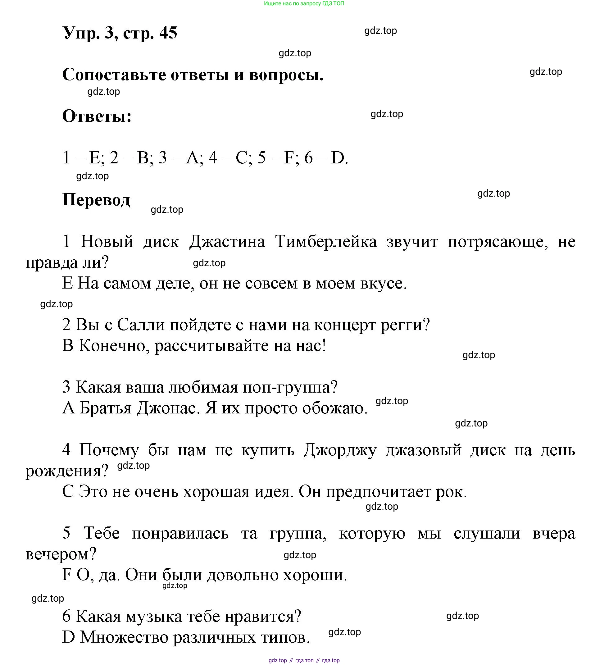 Английский язык (english), 9 класс Рабочая тетрадь (workbook), авторы: Ваулина Юлия Евгеньевна (Vaulina Julia), Дули Дженни (Dooley Jenny), Подоляко Ольга Евгеньевна (Podolyako Olga), Эванс Вирджиния (Evans Virginia), издательство Просвещение, Москва, 2024, страница 45, номер 3, Решение 1 (2019-2023)