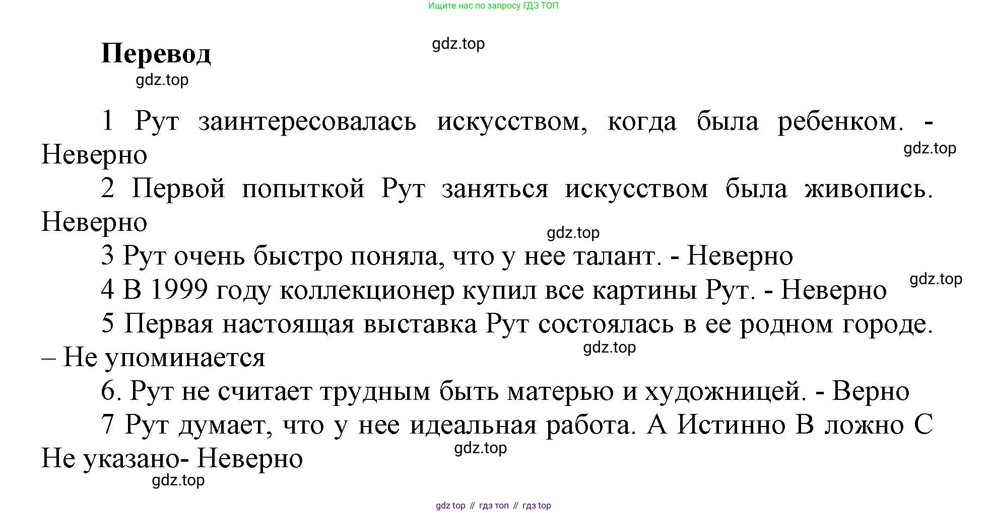 Английский язык (english), 9 класс Рабочая тетрадь (workbook), авторы: Ваулина Юлия Евгеньевна (Vaulina Julia), Дули Дженни (Dooley Jenny), Подоляко Ольга Евгеньевна (Podolyako Olga), Эванс Вирджиния (Evans Virginia), издательство Просвещение, Москва, 2024, страница 45, номер 4, Решение 1 (2019-2023) (продолжение 3)