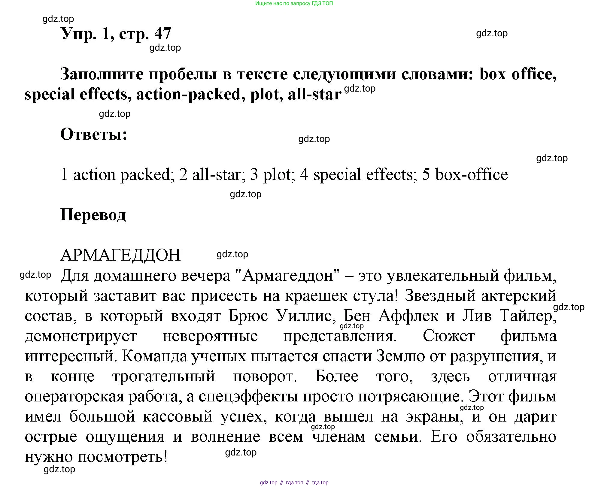 Английский язык (english), 9 класс Рабочая тетрадь (workbook), авторы: Ваулина Юлия Евгеньевна (Vaulina Julia), Дули Дженни (Dooley Jenny), Подоляко Ольга Евгеньевна (Podolyako Olga), Эванс Вирджиния (Evans Virginia), издательство Просвещение, Москва, 2024, страница 47, номер 1, Решение 1 (2019-2023)