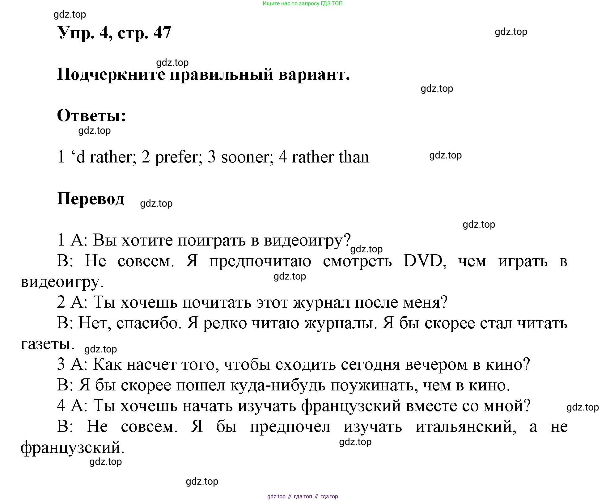 Английский язык (english), 9 класс Рабочая тетрадь (workbook), авторы: Ваулина Юлия Евгеньевна (Vaulina Julia), Дули Дженни (Dooley Jenny), Подоляко Ольга Евгеньевна (Podolyako Olga), Эванс Вирджиния (Evans Virginia), издательство Просвещение, Москва, 2024, страница 47, номер 4, Решение 1 (2019-2023)