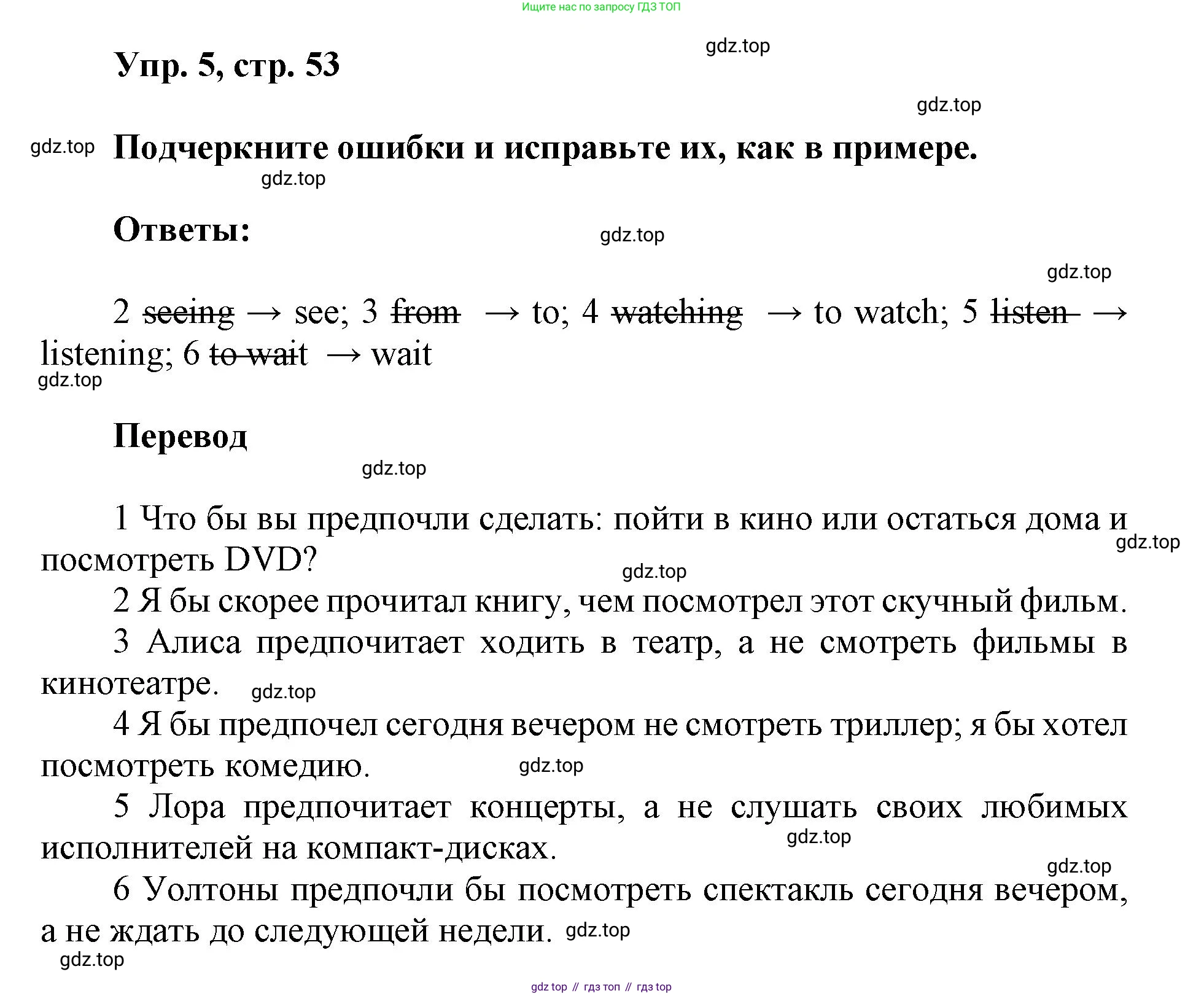 Английский язык (english), 9 класс Рабочая тетрадь (workbook), авторы: Ваулина Юлия Евгеньевна (Vaulina Julia), Дули Дженни (Dooley Jenny), Подоляко Ольга Евгеньевна (Podolyako Olga), Эванс Вирджиния (Evans Virginia), издательство Просвещение, Москва, 2024, страница 53, номер 5, Решение 1 (2019-2023)