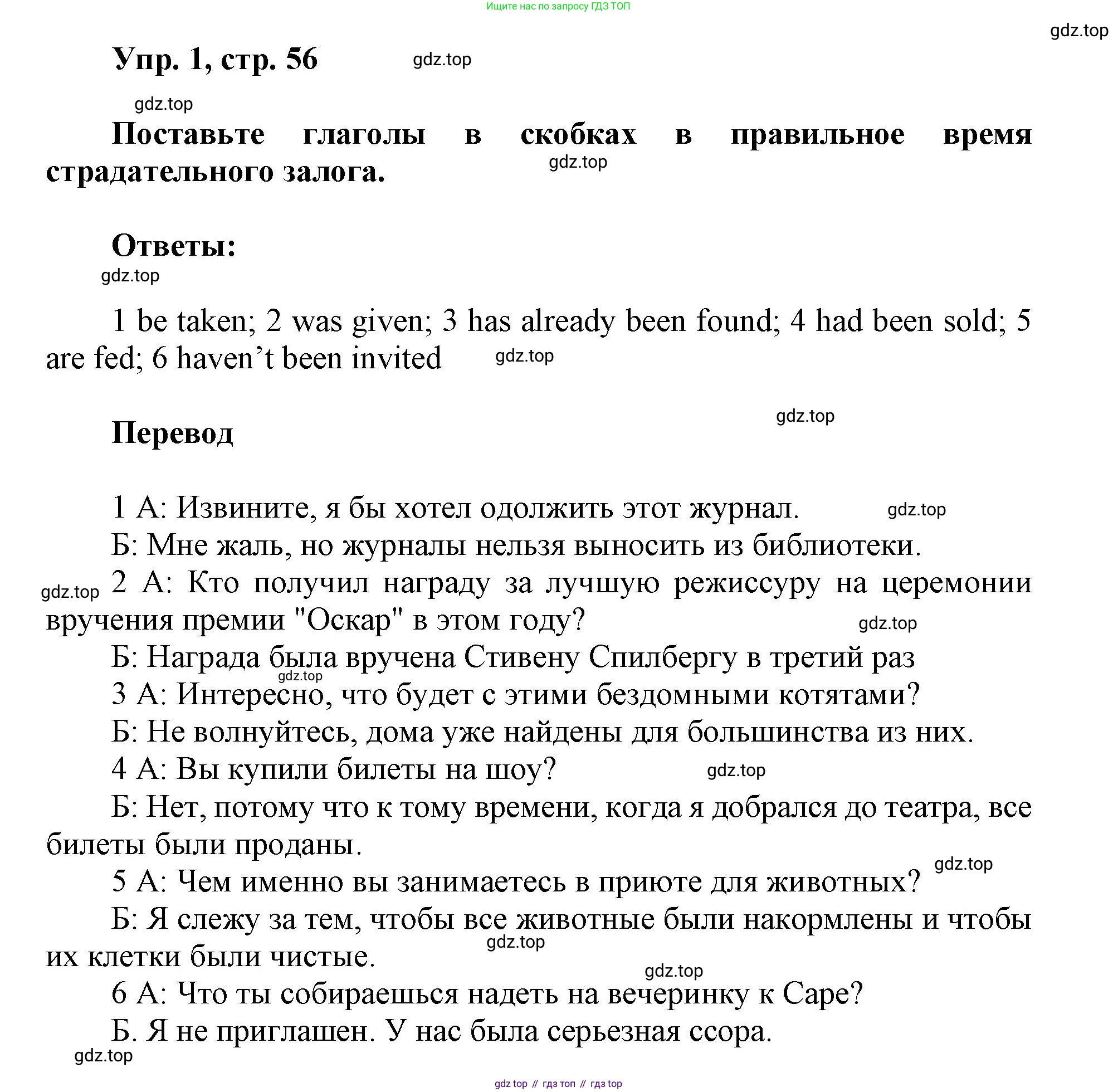 Английский язык (english), 9 класс Рабочая тетрадь (workbook), авторы: Ваулина Юлия Евгеньевна (Vaulina Julia), Дули Дженни (Dooley Jenny), Подоляко Ольга Евгеньевна (Podolyako Olga), Эванс Вирджиния (Evans Virginia), издательство Просвещение, Москва, 2024, страница 56, номер 1, Решение 1 (2019-2023)