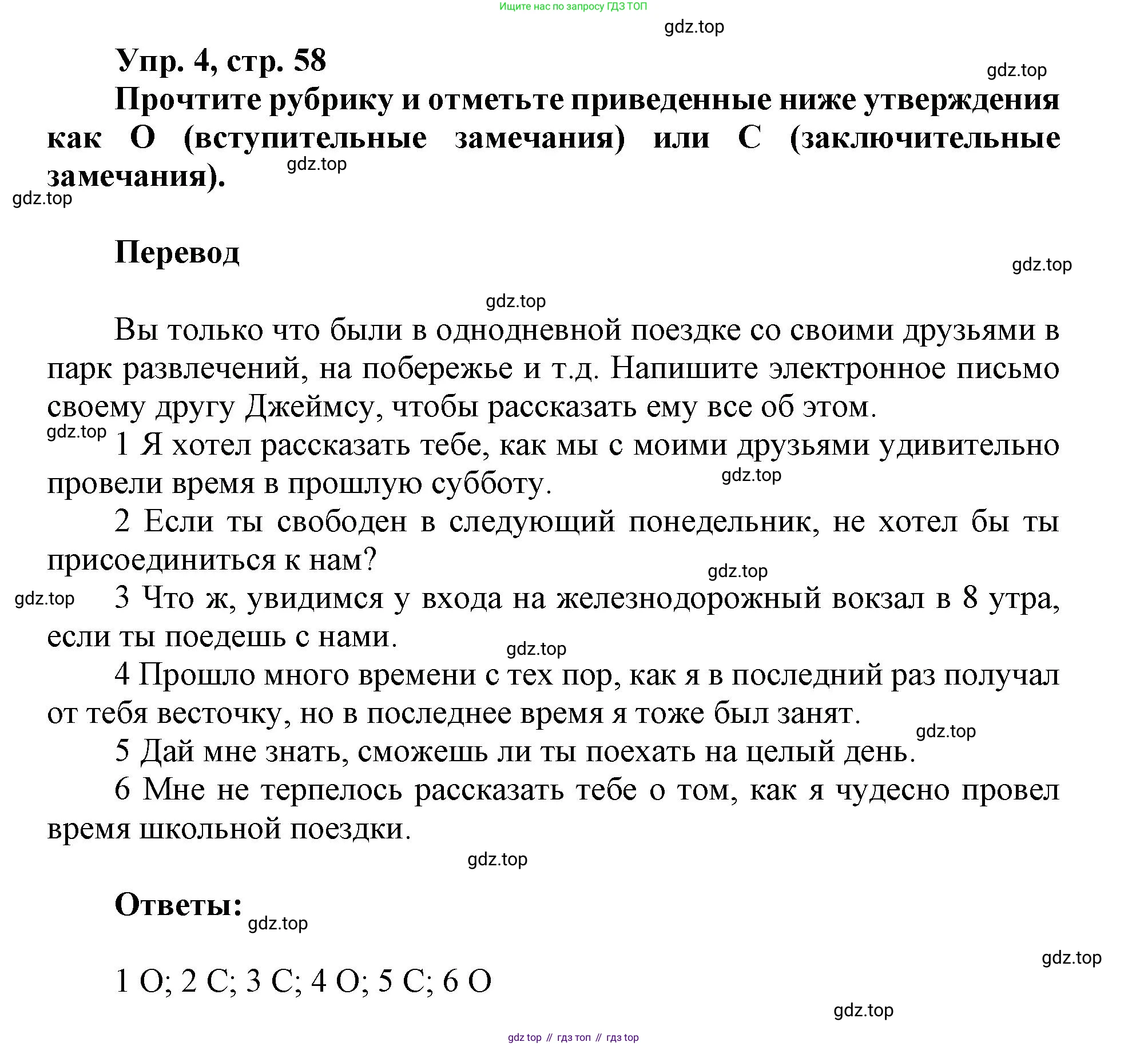 Английский язык (english), 9 класс Рабочая тетрадь (workbook), авторы: Ваулина Юлия Евгеньевна (Vaulina Julia), Дули Дженни (Dooley Jenny), Подоляко Ольга Евгеньевна (Podolyako Olga), Эванс Вирджиния (Evans Virginia), издательство Просвещение, Москва, 2024, страница 58, номер 4, Решение 1 (2019-2023)