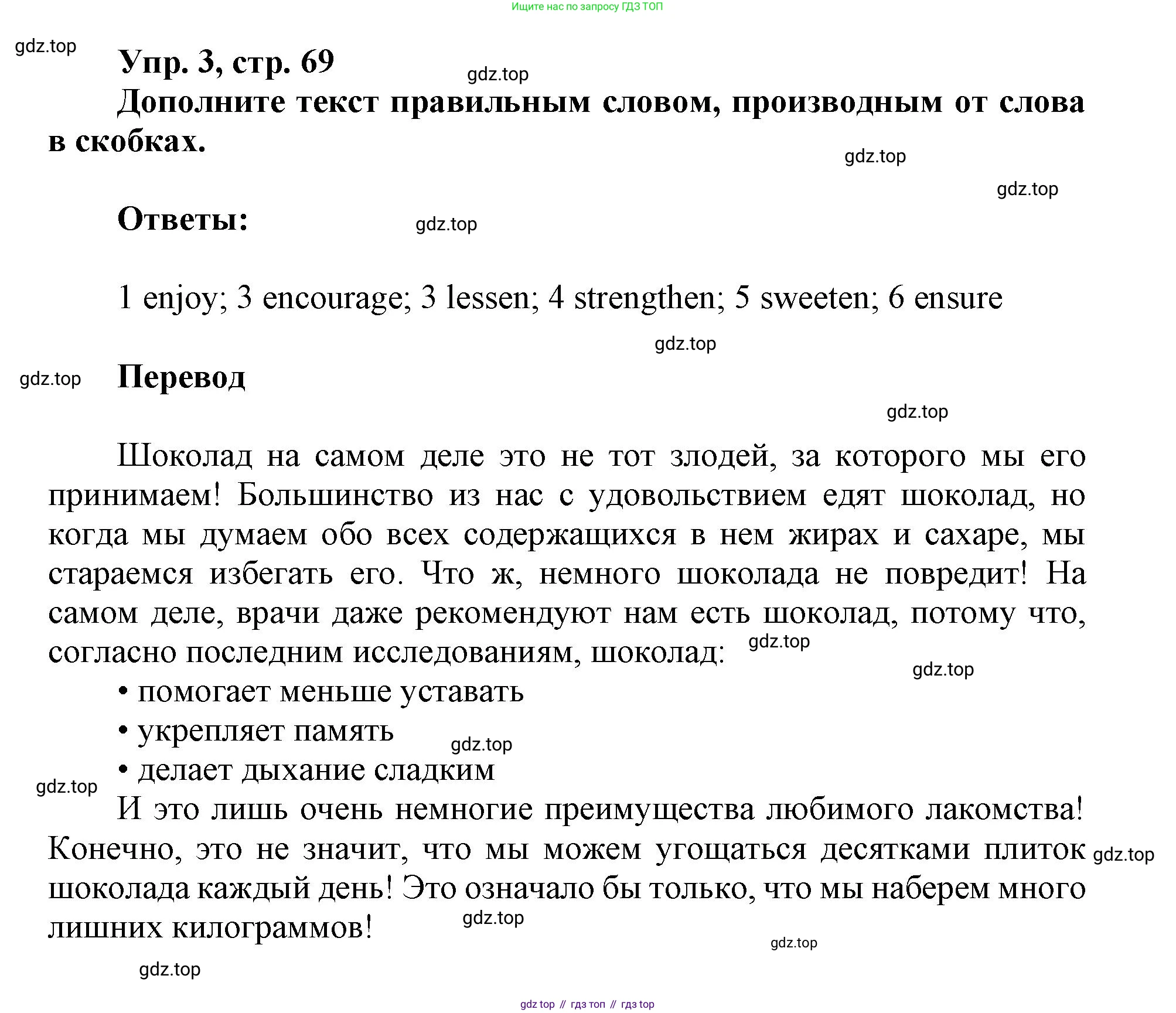 Английский язык (english), 9 класс Рабочая тетрадь (workbook), авторы: Ваулина Юлия Евгеньевна (Vaulina Julia), Дули Дженни (Dooley Jenny), Подоляко Ольга Евгеньевна (Podolyako Olga), Эванс Вирджиния (Evans Virginia), издательство Просвещение, Москва, 2024, страница 69, номер 3, Решение 1 (2019-2023)