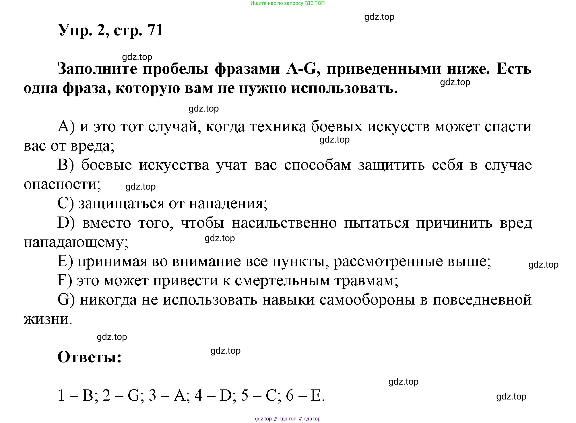Английский язык (english), 9 класс Рабочая тетрадь (workbook), авторы: Ваулина Юлия Евгеньевна (Vaulina Julia), Дули Дженни (Dooley Jenny), Подоляко Ольга Евгеньевна (Podolyako Olga), Эванс Вирджиния (Evans Virginia), издательство Просвещение, Москва, 2024, страница 71, номер 2, Решение 1 (2019-2023)