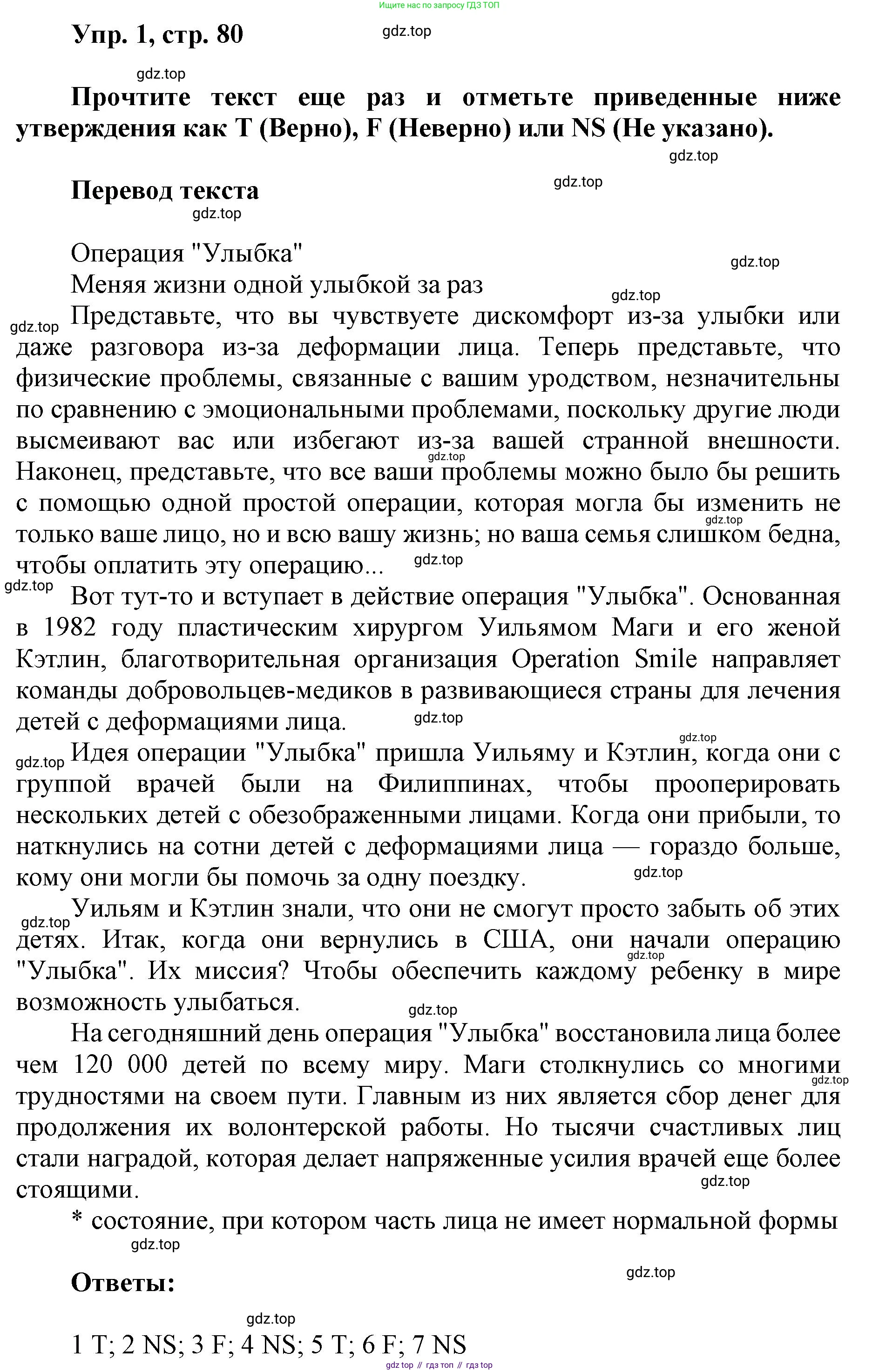 Английский язык (english), 9 класс Рабочая тетрадь (workbook), авторы: Ваулина Юлия Евгеньевна (Vaulina Julia), Дули Дженни (Dooley Jenny), Подоляко Ольга Евгеньевна (Podolyako Olga), Эванс Вирджиния (Evans Virginia), издательство Просвещение, Москва, 2024, страница 80, номер 1, Решение 1 (2019-2023)