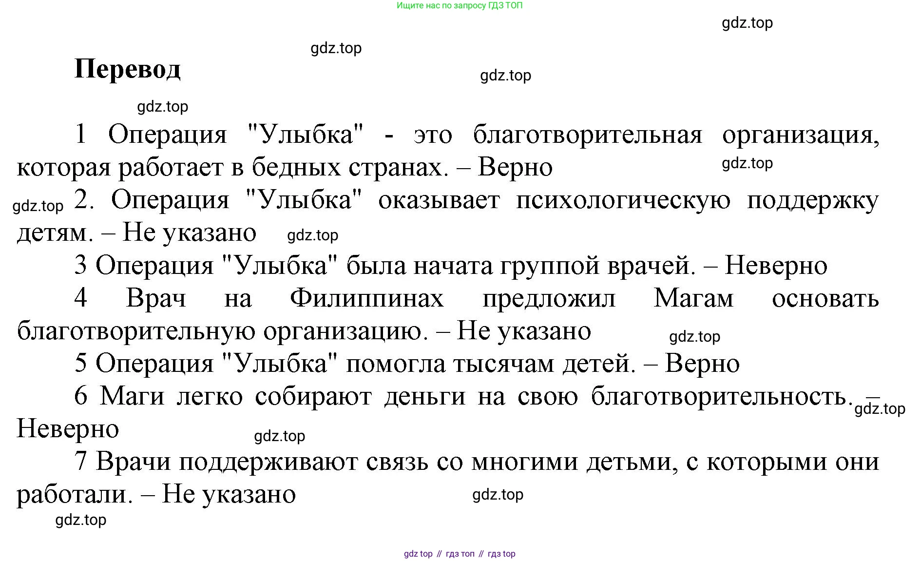 Английский язык (english), 9 класс Рабочая тетрадь (workbook), авторы: Ваулина Юлия Евгеньевна (Vaulina Julia), Дули Дженни (Dooley Jenny), Подоляко Ольга Евгеньевна (Podolyako Olga), Эванс Вирджиния (Evans Virginia), издательство Просвещение, Москва, 2024, страница 80, номер 1, Решение 1 (2019-2023) (продолжение 2)