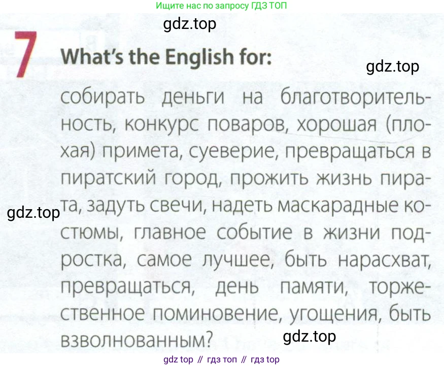 Английский язык (english), 9 класс Рабочая тетрадь (workbook), авторы: Ваулина Юлия Евгеньевна (Vaulina Julia), Дули Дженни (Dooley Jenny), Подоляко Ольга Евгеньевна (Podolyako Olga), Эванс Вирджиния (Evans Virginia), издательство Просвещение, Москва, 2024, страница 13, номер 7, Условие 2024
