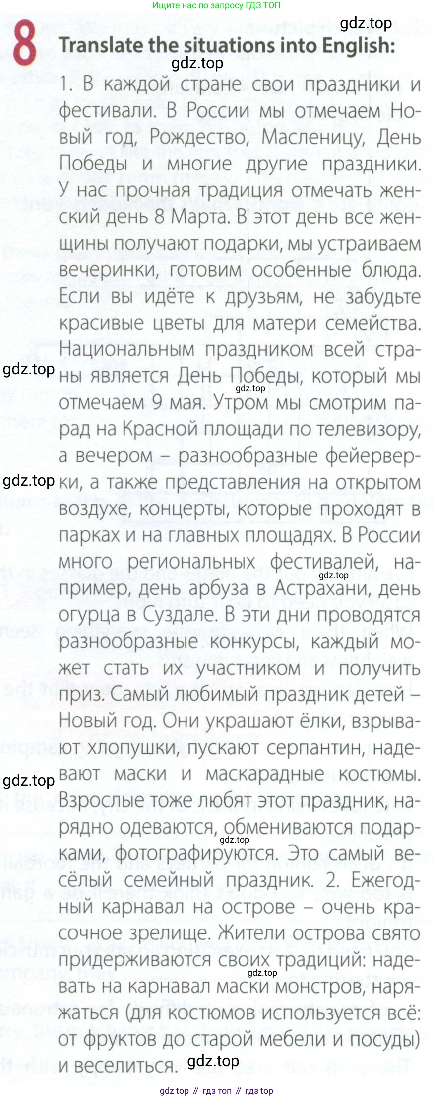 Английский язык (english), 9 класс Рабочая тетрадь (workbook), авторы: Ваулина Юлия Евгеньевна (Vaulina Julia), Дули Дженни (Dooley Jenny), Подоляко Ольга Евгеньевна (Podolyako Olga), Эванс Вирджиния (Evans Virginia), издательство Просвещение, Москва, 2024, страница 13, номер 8, Условие 2024