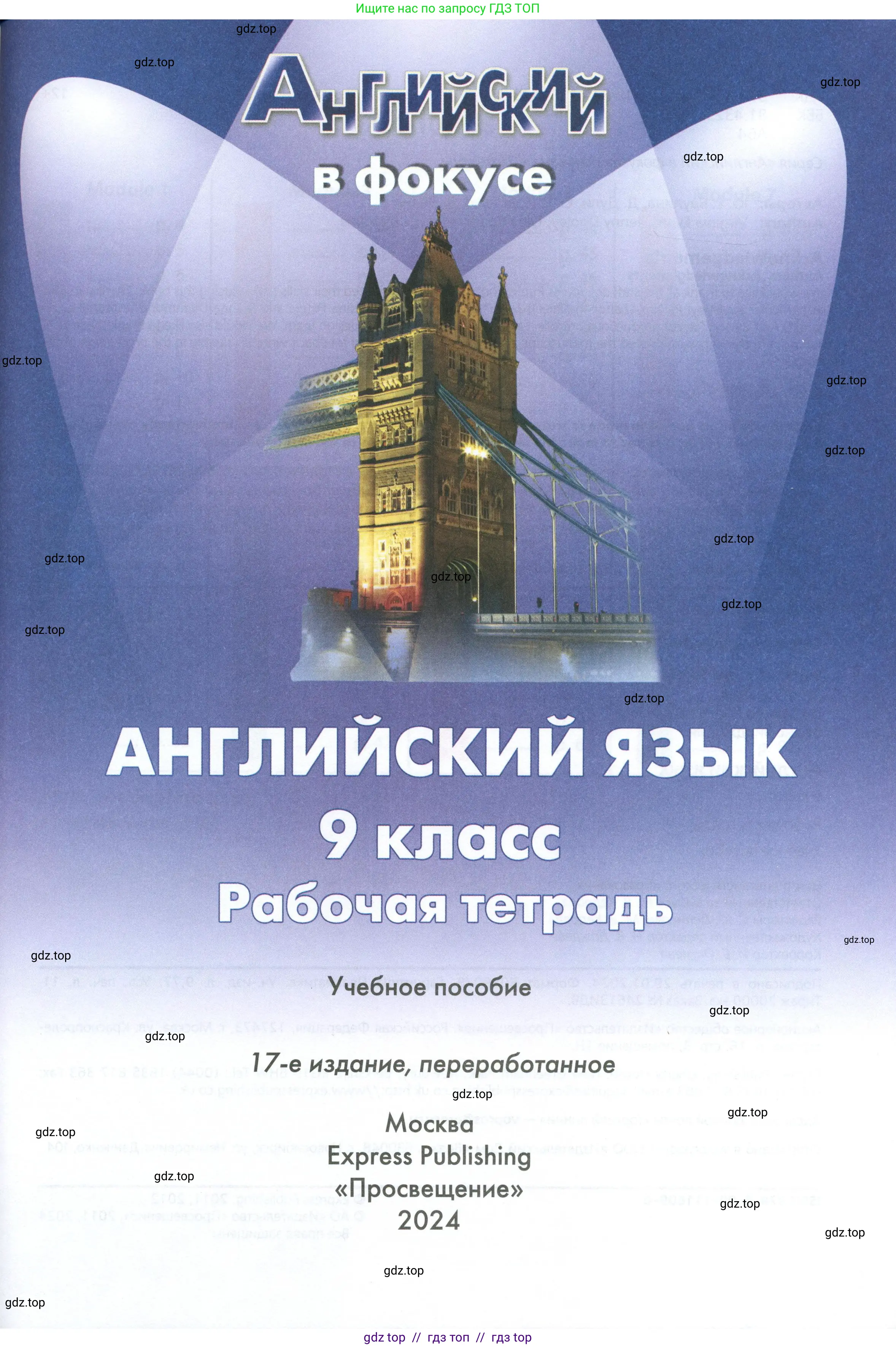 Условие 2024