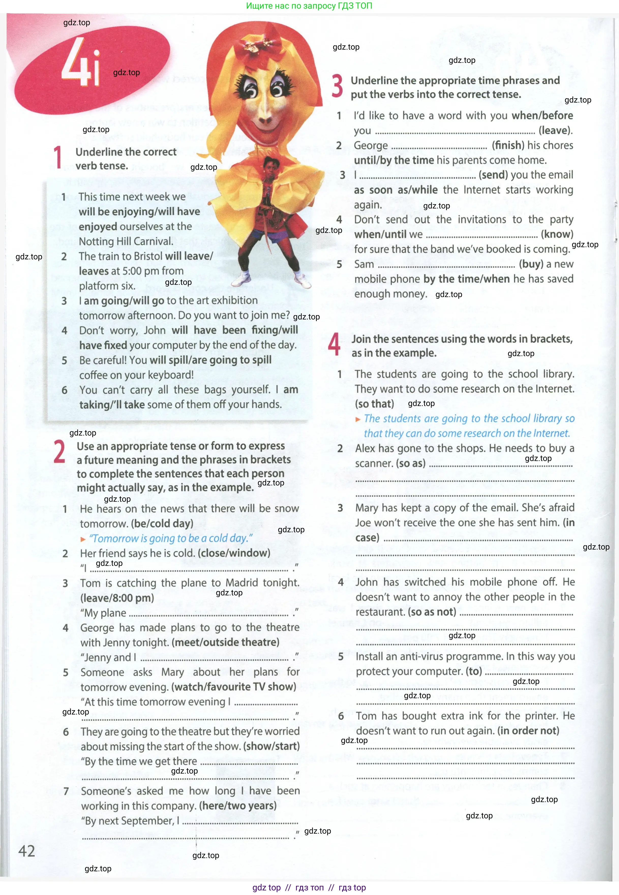 Условие 2024