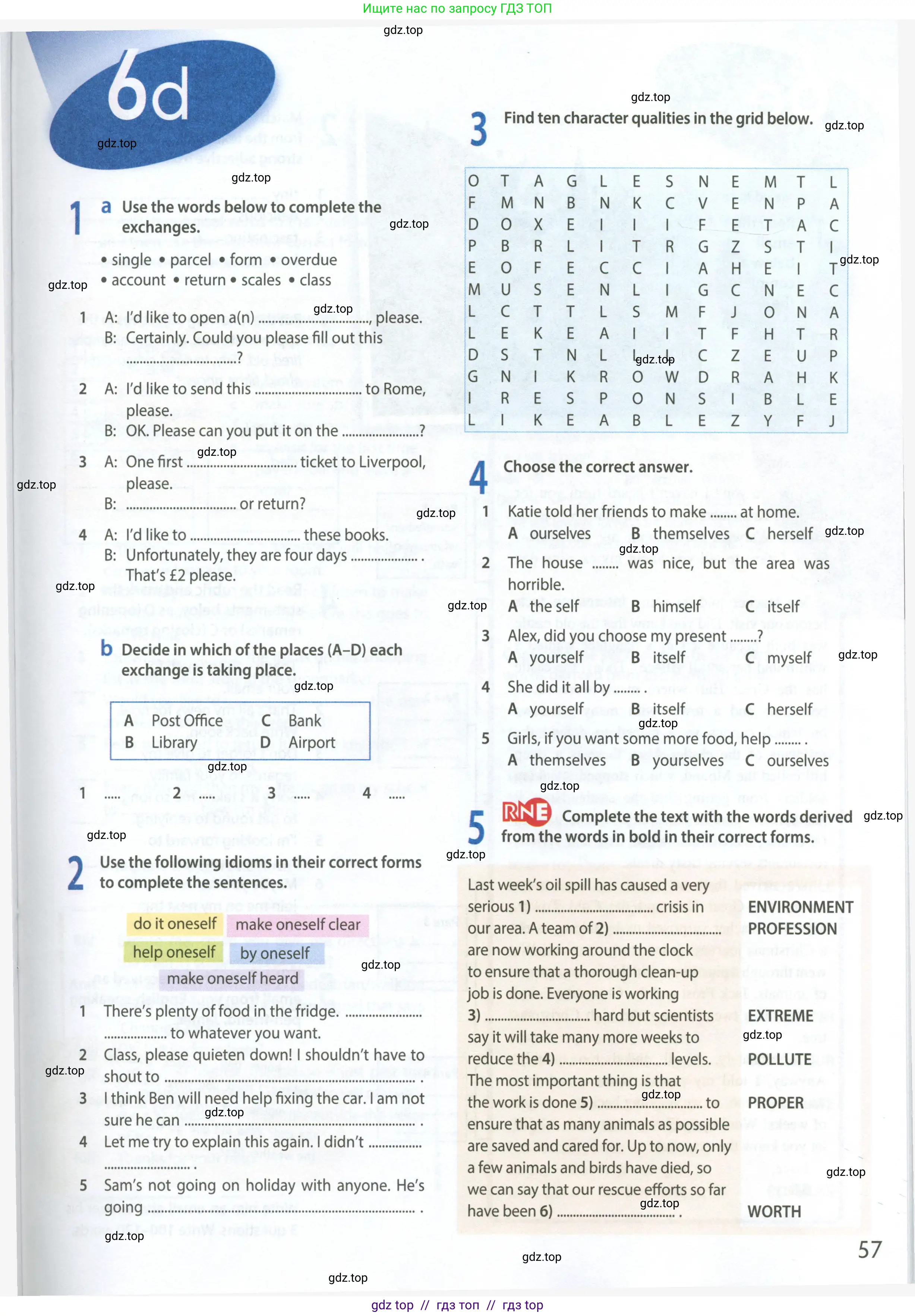 Условие 2024