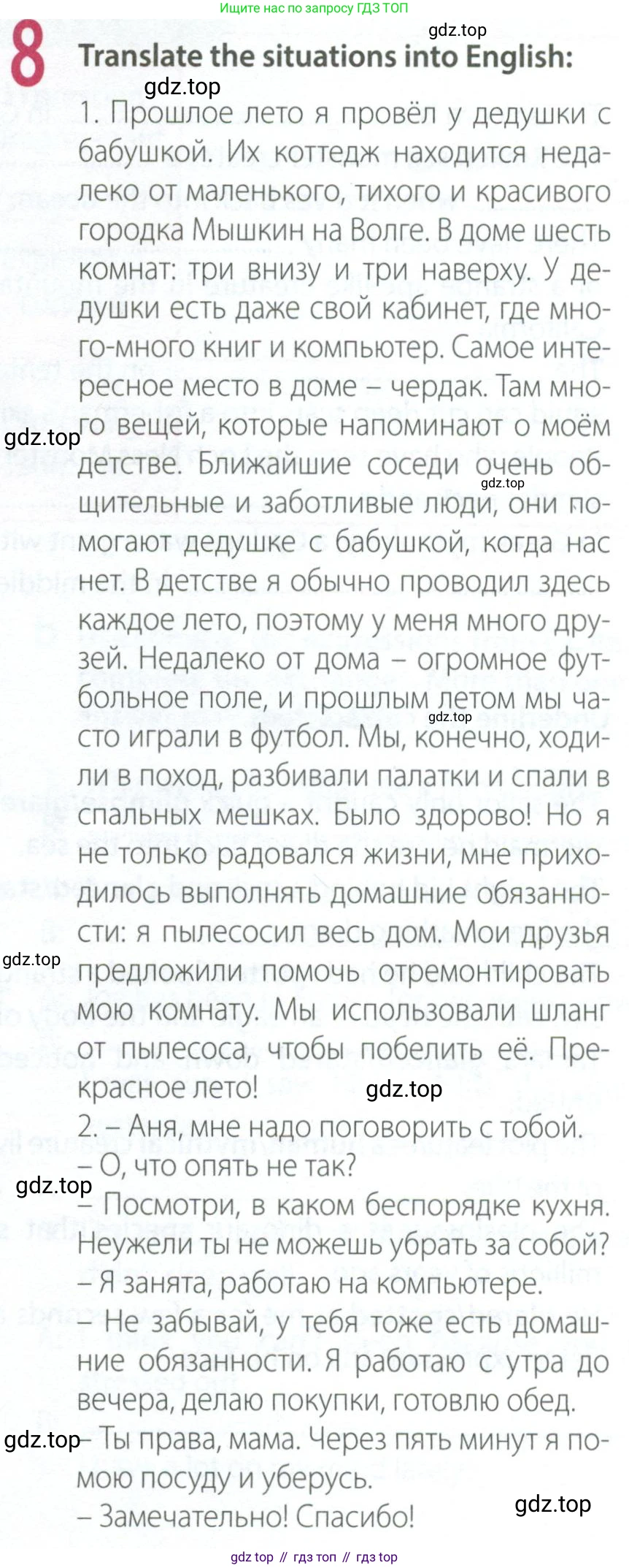 Английский язык (english), 9 класс Рабочая тетрадь (workbook), авторы: Ваулина Юлия Евгеньевна (Vaulina Julia), Дули Дженни (Dooley Jenny), Подоляко Ольга Евгеньевна (Podolyako Olga), Эванс Вирджиния (Evans Virginia), издательство Просвещение, Москва, 2024, страница 23, номер 8, Условие 2024