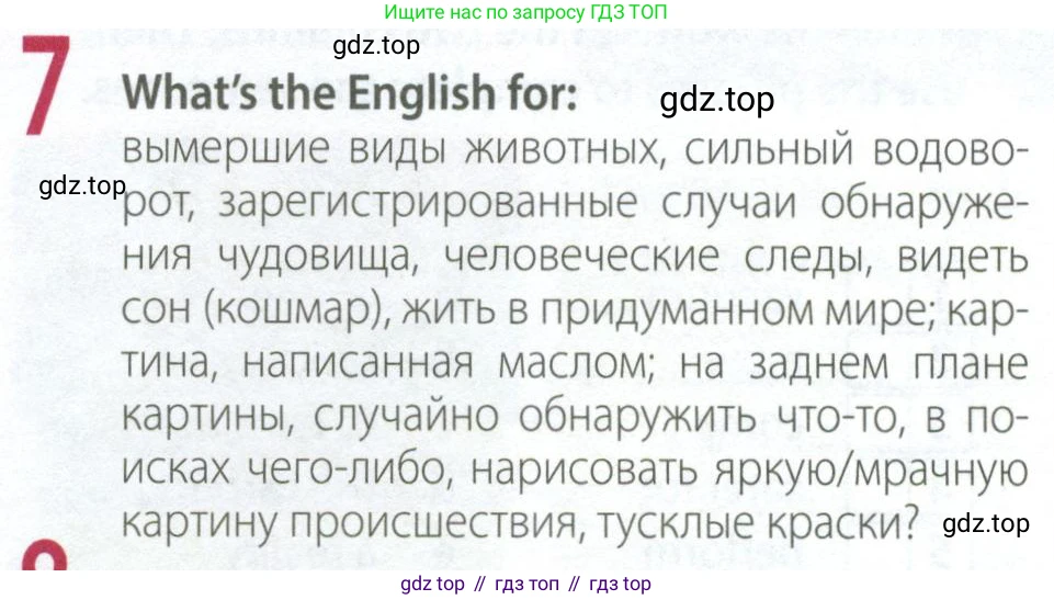 Английский язык (english), 9 класс Рабочая тетрадь (workbook), авторы: Ваулина Юлия Евгеньевна (Vaulina Julia), Дули Дженни (Dooley Jenny), Подоляко Ольга Евгеньевна (Podolyako Olga), Эванс Вирджиния (Evans Virginia), издательство Просвещение, Москва, 2024, страница 33, номер 7, Условие 2024