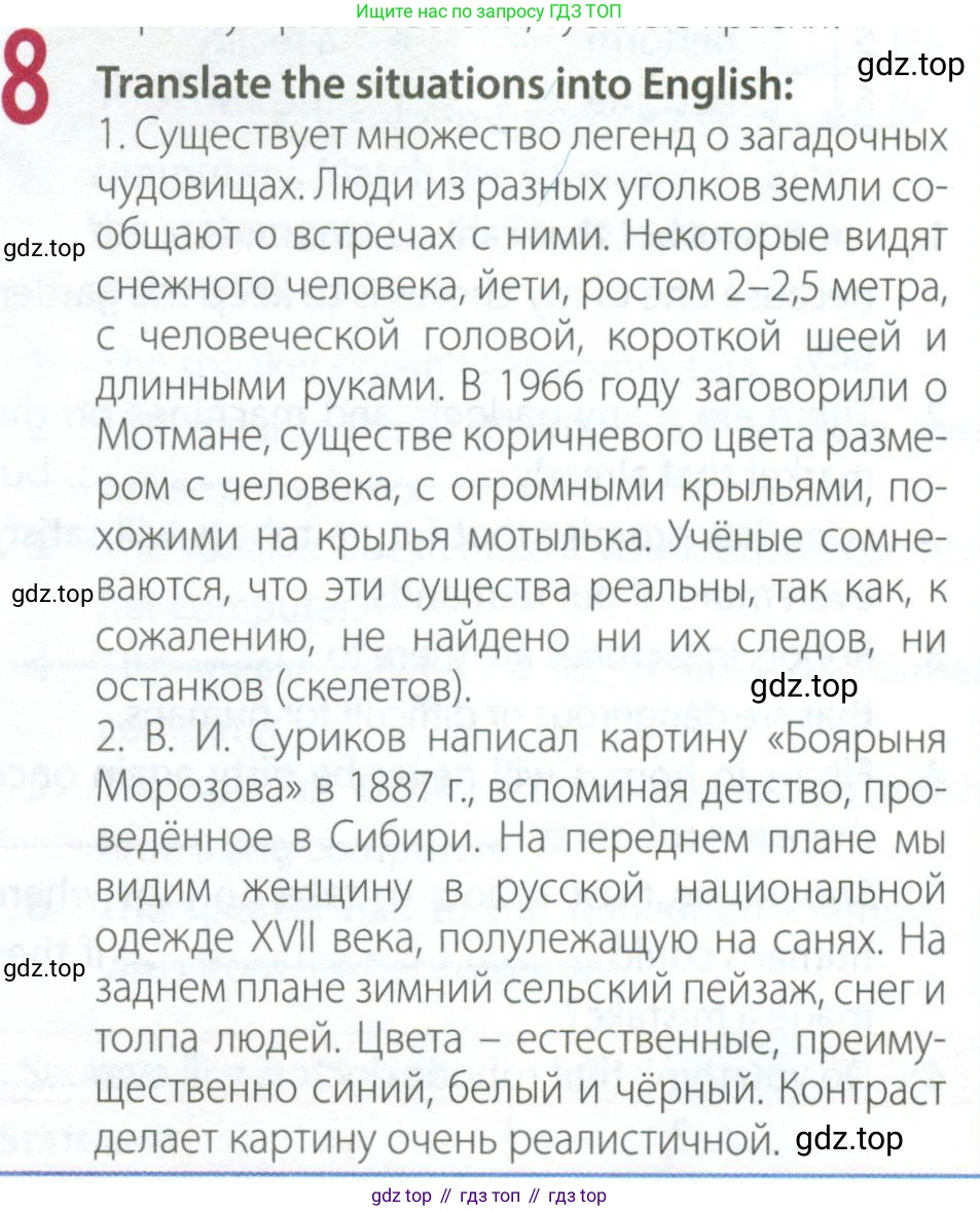 Английский язык (english), 9 класс Рабочая тетрадь (workbook), авторы: Ваулина Юлия Евгеньевна (Vaulina Julia), Дули Дженни (Dooley Jenny), Подоляко Ольга Евгеньевна (Podolyako Olga), Эванс Вирджиния (Evans Virginia), издательство Просвещение, Москва, 2024, страница 33, номер 8, Условие 2024
