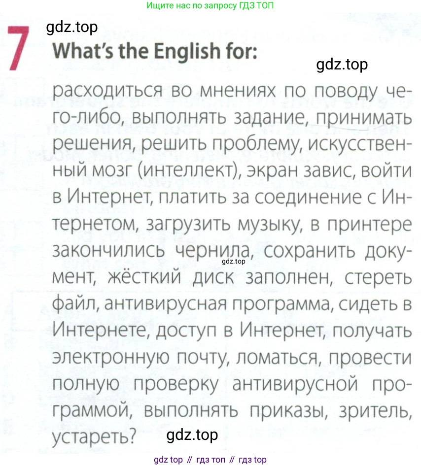 Английский язык (english), 9 класс Рабочая тетрадь (workbook), авторы: Ваулина Юлия Евгеньевна (Vaulina Julia), Дули Дженни (Dooley Jenny), Подоляко Ольга Евгеньевна (Podolyako Olga), Эванс Вирджиния (Evans Virginia), издательство Просвещение, Москва, 2024, страница 43, номер 7, Условие 2024