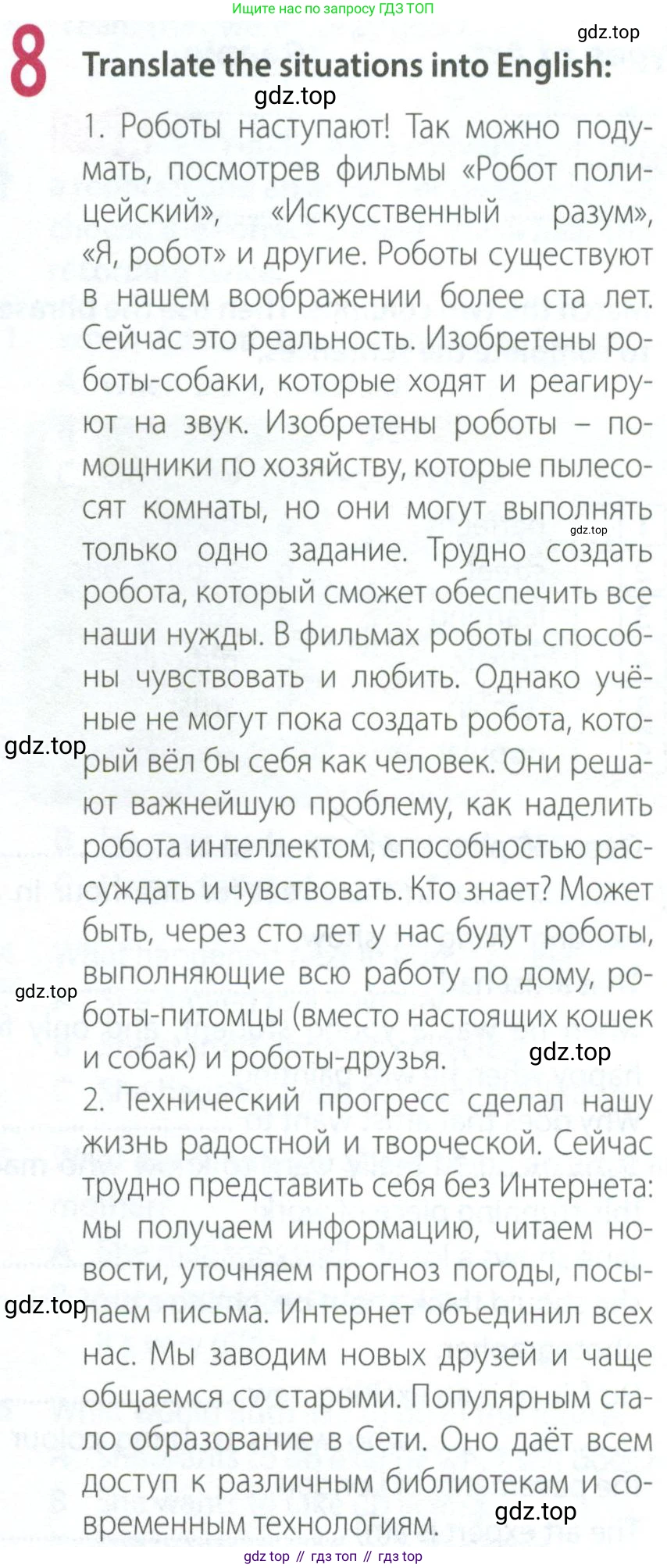 Английский язык (english), 9 класс Рабочая тетрадь (workbook), авторы: Ваулина Юлия Евгеньевна (Vaulina Julia), Дули Дженни (Dooley Jenny), Подоляко Ольга Евгеньевна (Podolyako Olga), Эванс Вирджиния (Evans Virginia), издательство Просвещение, Москва, 2024, страница 43, номер 8, Условие 2024