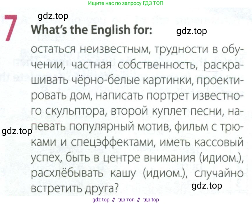 Английский язык (english), 9 класс Рабочая тетрадь (workbook), авторы: Ваулина Юлия Евгеньевна (Vaulina Julia), Дули Дженни (Dooley Jenny), Подоляко Ольга Евгеньевна (Podolyako Olga), Эванс Вирджиния (Evans Virginia), издательство Просвещение, Москва, 2024, страница 53, номер 7, Условие 2024