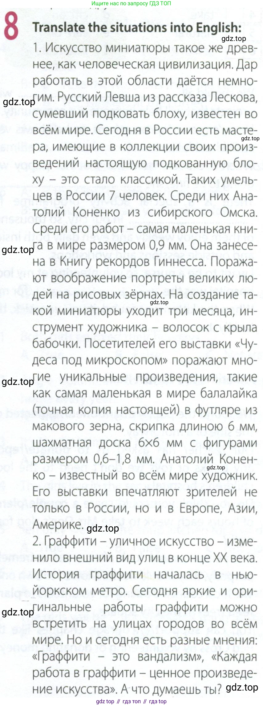 Английский язык (english), 9 класс Рабочая тетрадь (workbook), авторы: Ваулина Юлия Евгеньевна (Vaulina Julia), Дули Дженни (Dooley Jenny), Подоляко Ольга Евгеньевна (Podolyako Olga), Эванс Вирджиния (Evans Virginia), издательство Просвещение, Москва, 2024, страница 53, номер 8, Условие 2024