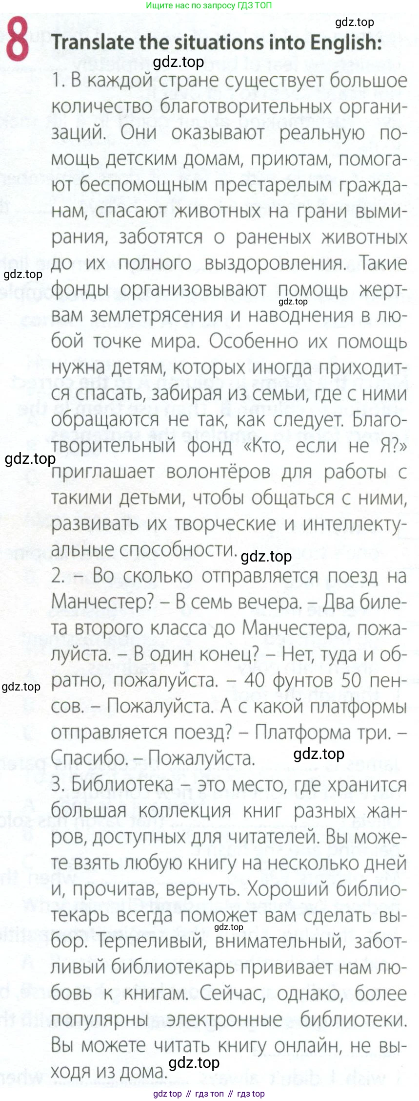 Английский язык (english), 9 класс Рабочая тетрадь (workbook), авторы: Ваулина Юлия Евгеньевна (Vaulina Julia), Дули Дженни (Dooley Jenny), Подоляко Ольга Евгеньевна (Podolyako Olga), Эванс Вирджиния (Evans Virginia), издательство Просвещение, Москва, 2024, страница 63, номер 8, Условие 2024