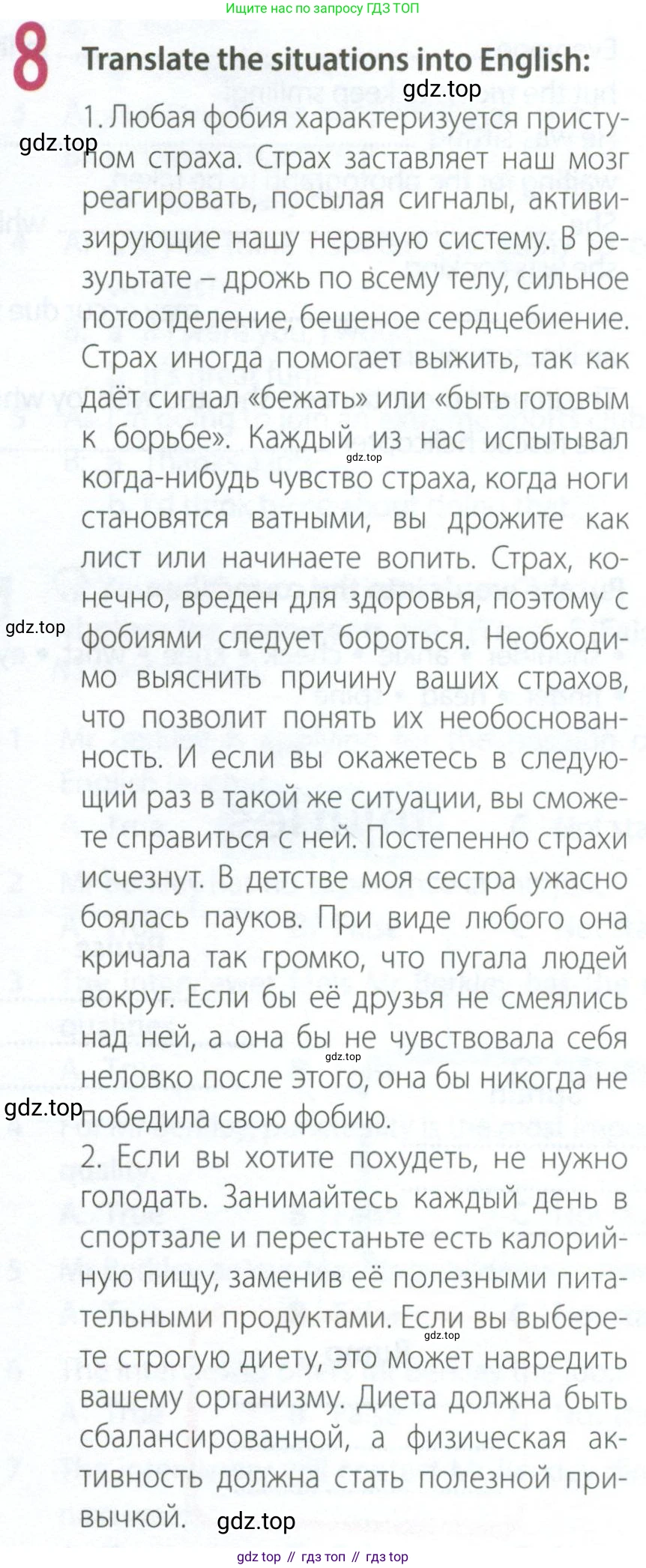 Английский язык (english), 9 класс Рабочая тетрадь (workbook), авторы: Ваулина Юлия Евгеньевна (Vaulina Julia), Дули Дженни (Dooley Jenny), Подоляко Ольга Евгеньевна (Podolyako Olga), Эванс Вирджиния (Evans Virginia), издательство Просвещение, Москва, 2024, страница 73, номер 8, Условие 2024