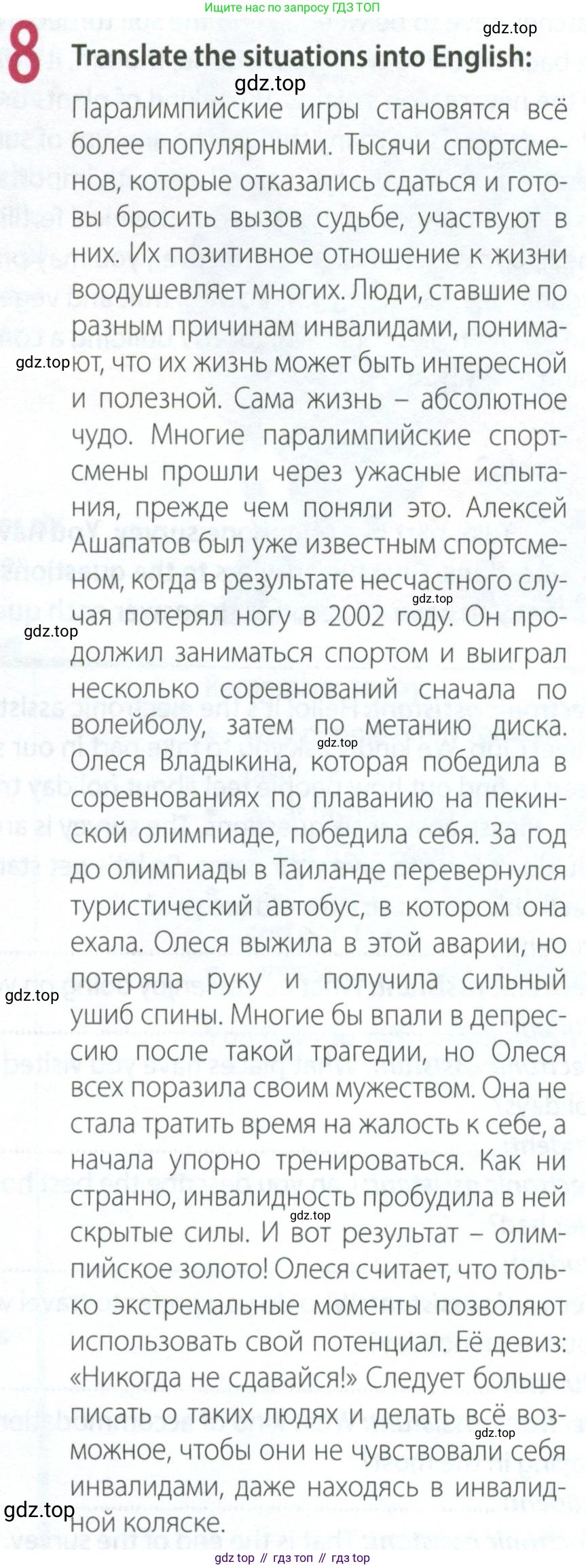 Английский язык (english), 9 класс Рабочая тетрадь (workbook), авторы: Ваулина Юлия Евгеньевна (Vaulina Julia), Дули Дженни (Dooley Jenny), Подоляко Ольга Евгеньевна (Podolyako Olga), Эванс Вирджиния (Evans Virginia), издательство Просвещение, Москва, 2024, страница 83, номер 8, Условие 2024