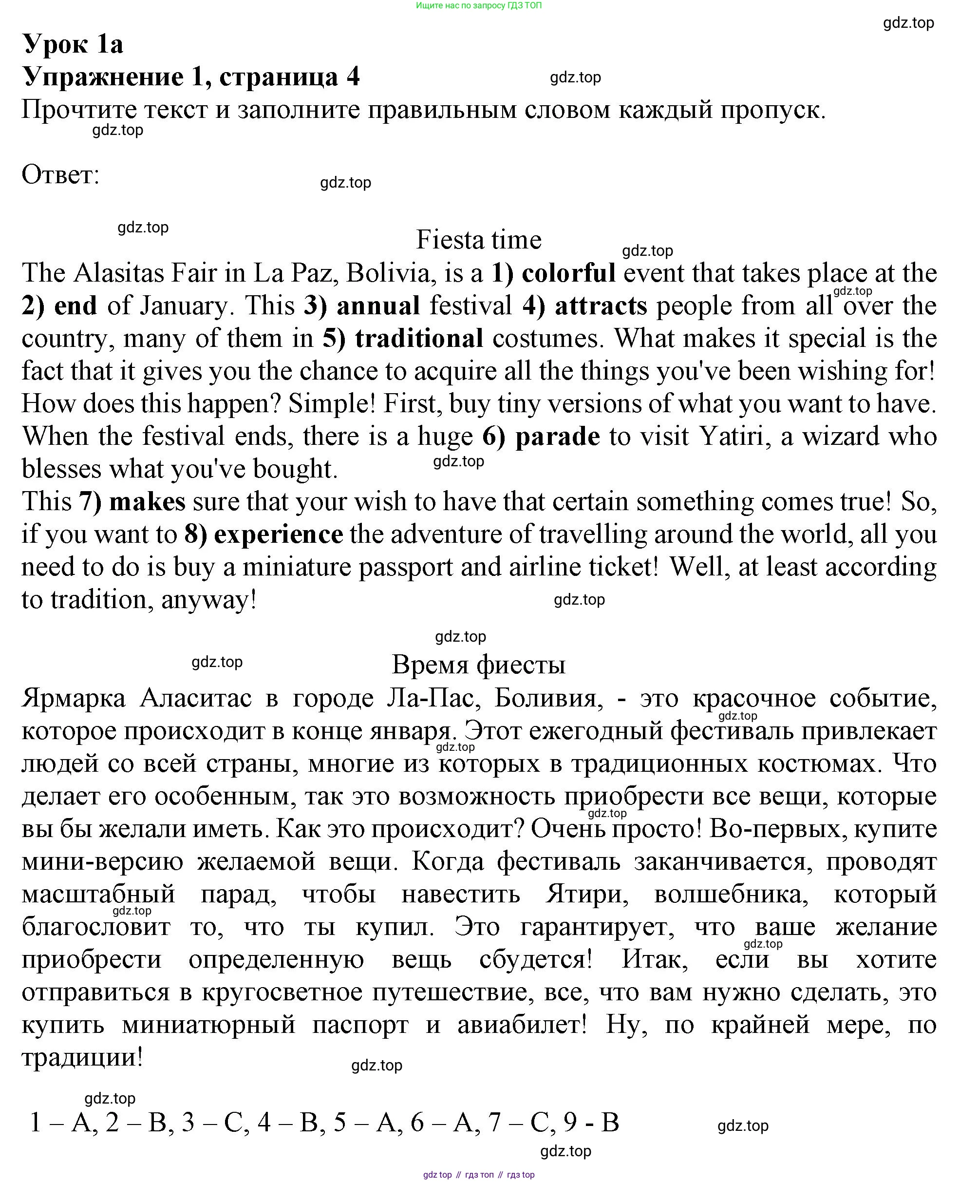 Английский язык (english), 9 класс Рабочая тетрадь (workbook), авторы: Ваулина Юлия Евгеньевна (Vaulina Julia), Дули Дженни (Dooley Jenny), Подоляко Ольга Евгеньевна (Podolyako Olga), Эванс Вирджиния (Evans Virginia), издательство Просвещение, Москва, 2024, страница 4, номер 1, Решение 1 (2024)