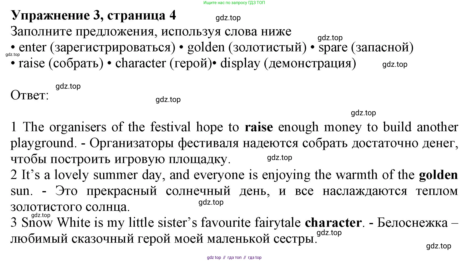 Английский язык (english), 9 класс Рабочая тетрадь (workbook), авторы: Ваулина Юлия Евгеньевна (Vaulina Julia), Дули Дженни (Dooley Jenny), Подоляко Ольга Евгеньевна (Podolyako Olga), Эванс Вирджиния (Evans Virginia), издательство Просвещение, Москва, 2024, страница 4, номер 3, Решение 1 (2024)
