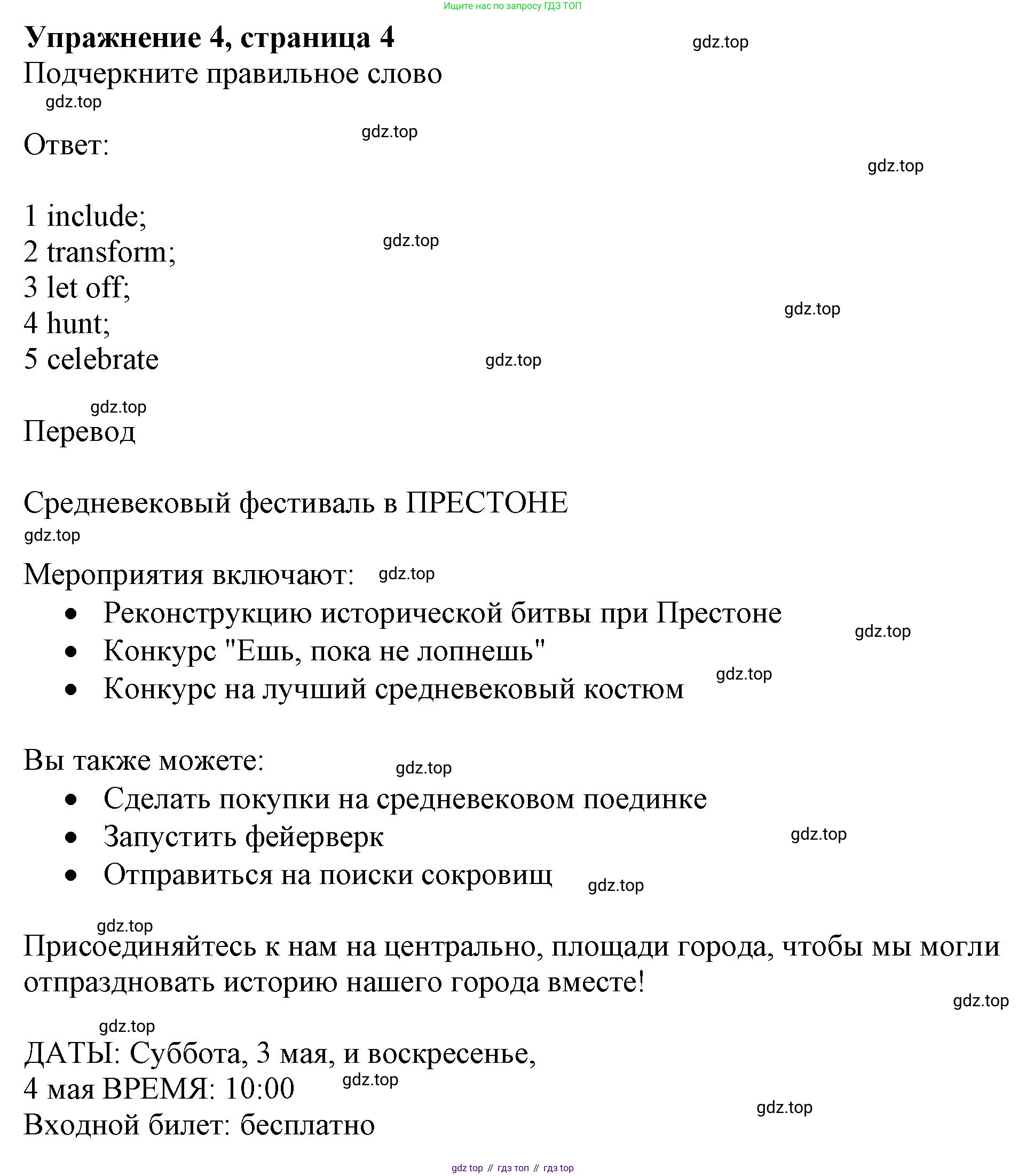 Английский язык (english), 9 класс Рабочая тетрадь (workbook), авторы: Ваулина Юлия Евгеньевна (Vaulina Julia), Дули Дженни (Dooley Jenny), Подоляко Ольга Евгеньевна (Podolyako Olga), Эванс Вирджиния (Evans Virginia), издательство Просвещение, Москва, 2024, страница 4, номер 4, Решение 1 (2024)