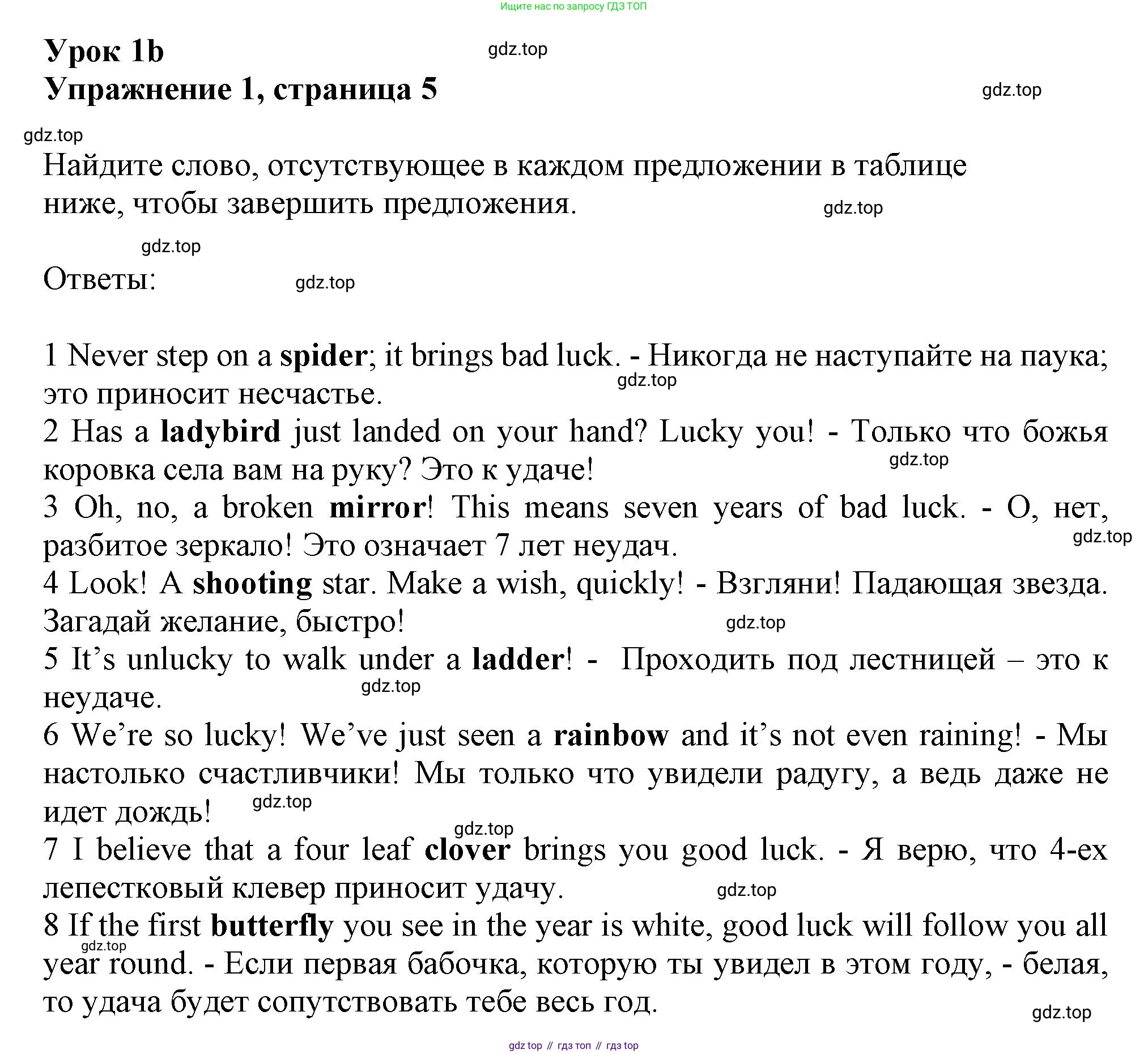 Английский язык (english), 9 класс Рабочая тетрадь (workbook), авторы: Ваулина Юлия Евгеньевна (Vaulina Julia), Дули Дженни (Dooley Jenny), Подоляко Ольга Евгеньевна (Podolyako Olga), Эванс Вирджиния (Evans Virginia), издательство Просвещение, Москва, 2024, страница 5, номер 1, Решение 1 (2024)