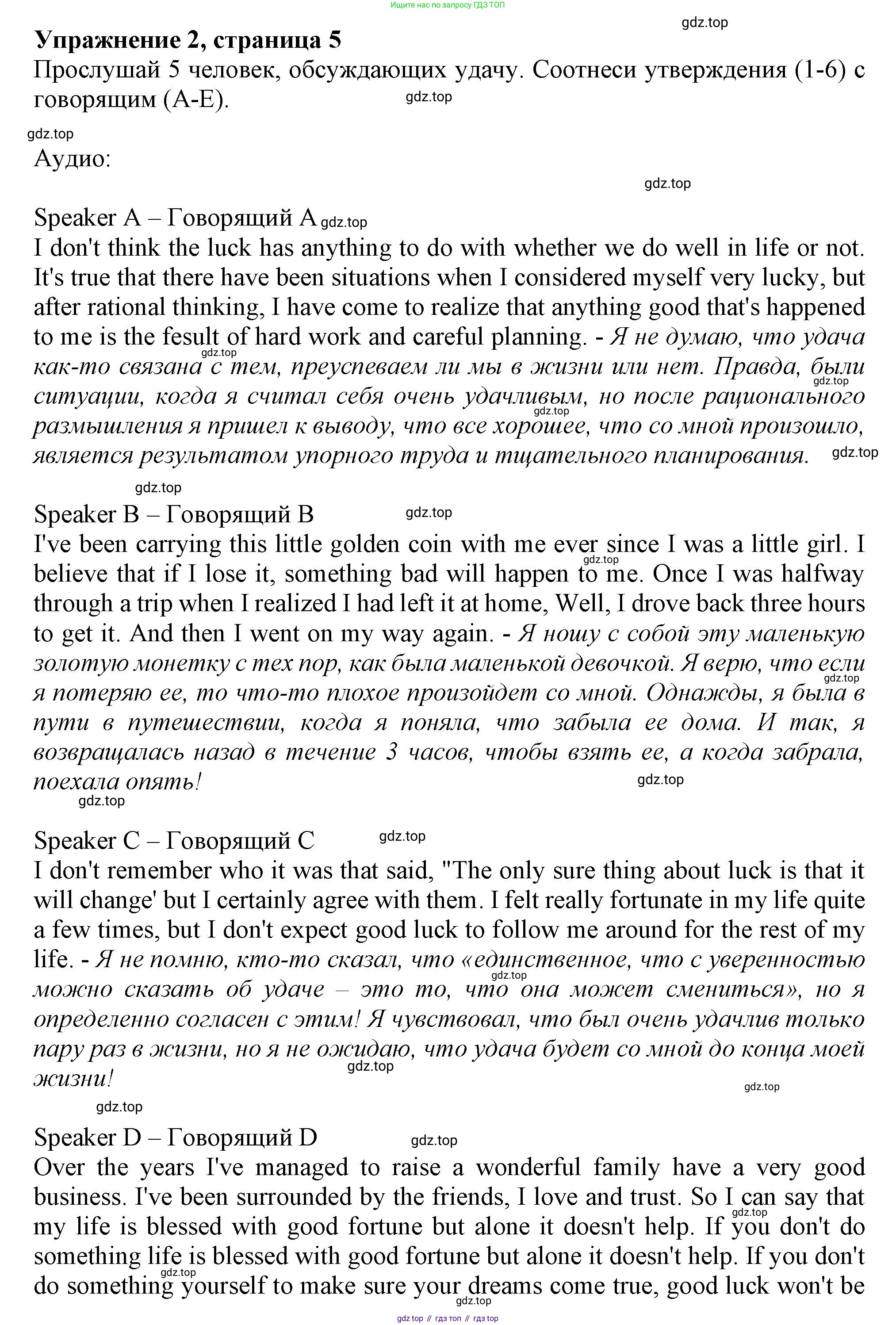 Английский язык (english), 9 класс Рабочая тетрадь (workbook), авторы: Ваулина Юлия Евгеньевна (Vaulina Julia), Дули Дженни (Dooley Jenny), Подоляко Ольга Евгеньевна (Podolyako Olga), Эванс Вирджиния (Evans Virginia), издательство Просвещение, Москва, 2024, страница 5, номер 2, Решение 1 (2024)