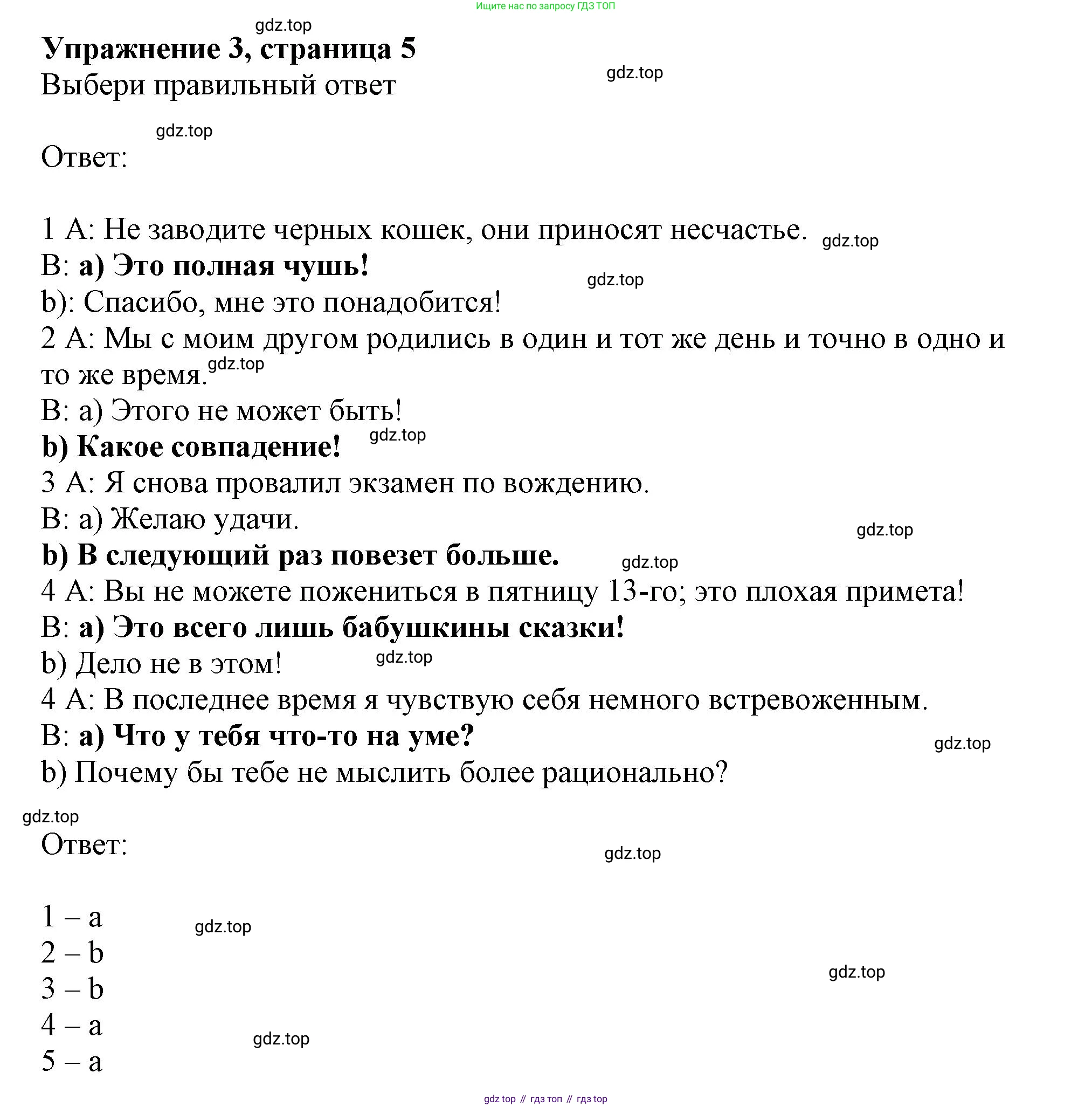 Английский язык (english), 9 класс Рабочая тетрадь (workbook), авторы: Ваулина Юлия Евгеньевна (Vaulina Julia), Дули Дженни (Dooley Jenny), Подоляко Ольга Евгеньевна (Podolyako Olga), Эванс Вирджиния (Evans Virginia), издательство Просвещение, Москва, 2024, страница 5, номер 3, Решение 1 (2024)