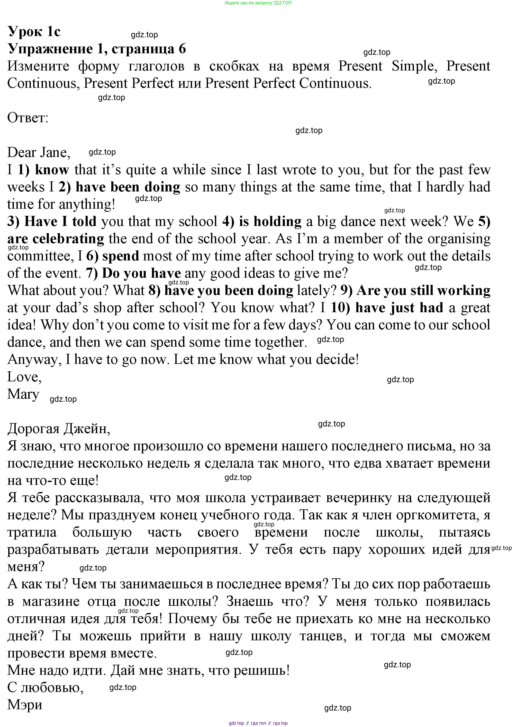 Английский язык (english), 9 класс Рабочая тетрадь (workbook), авторы: Ваулина Юлия Евгеньевна (Vaulina Julia), Дули Дженни (Dooley Jenny), Подоляко Ольга Евгеньевна (Podolyako Olga), Эванс Вирджиния (Evans Virginia), издательство Просвещение, Москва, 2024, страница 6, номер 1, Решение 1 (2024)
