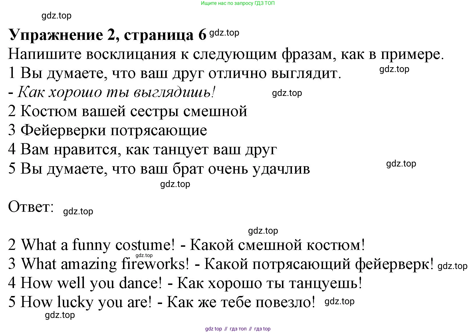 Английский язык (english), 9 класс Рабочая тетрадь (workbook), авторы: Ваулина Юлия Евгеньевна (Vaulina Julia), Дули Дженни (Dooley Jenny), Подоляко Ольга Евгеньевна (Podolyako Olga), Эванс Вирджиния (Evans Virginia), издательство Просвещение, Москва, 2024, страница 6, номер 2, Решение 1 (2024)