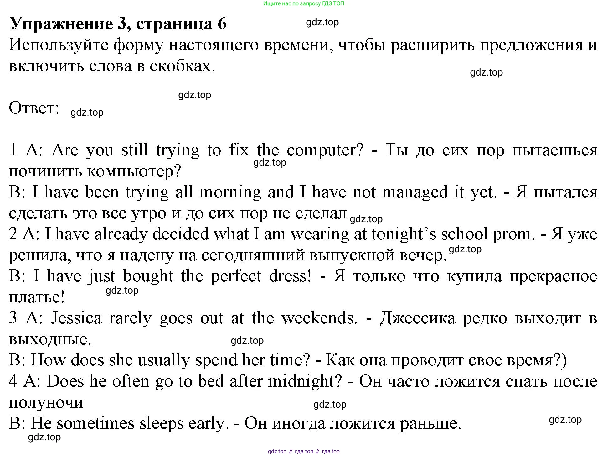 Английский язык (english), 9 класс Рабочая тетрадь (workbook), авторы: Ваулина Юлия Евгеньевна (Vaulina Julia), Дули Дженни (Dooley Jenny), Подоляко Ольга Евгеньевна (Podolyako Olga), Эванс Вирджиния (Evans Virginia), издательство Просвещение, Москва, 2024, страница 6, номер 3, Решение 1 (2024)