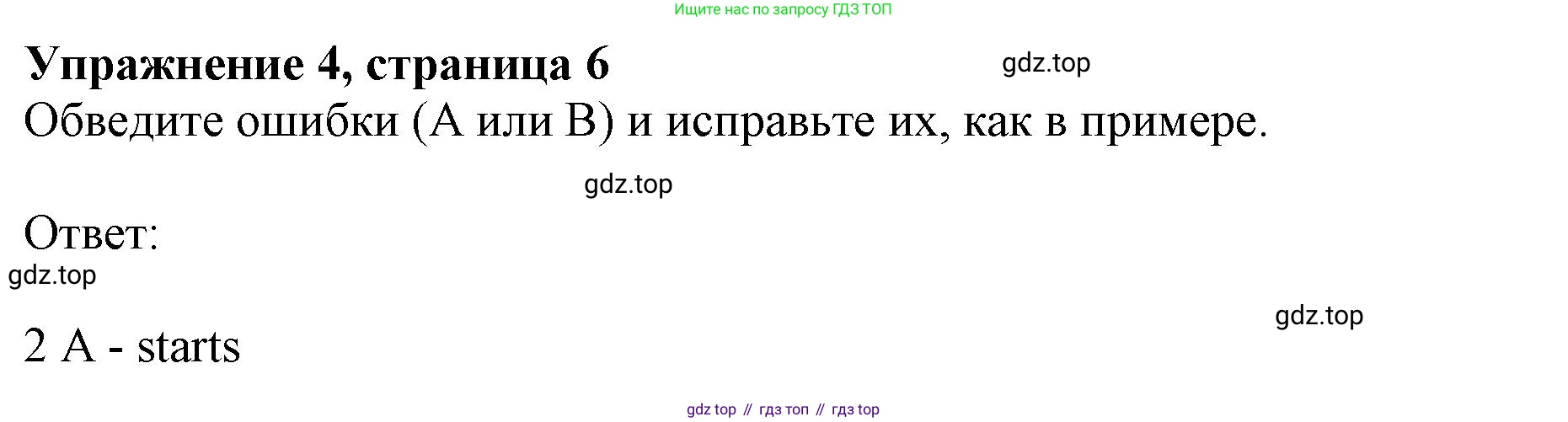 Английский язык (english), 9 класс Рабочая тетрадь (workbook), авторы: Ваулина Юлия Евгеньевна (Vaulina Julia), Дули Дженни (Dooley Jenny), Подоляко Ольга Евгеньевна (Podolyako Olga), Эванс Вирджиния (Evans Virginia), издательство Просвещение, Москва, 2024, страница 6, номер 4, Решение 1 (2024)