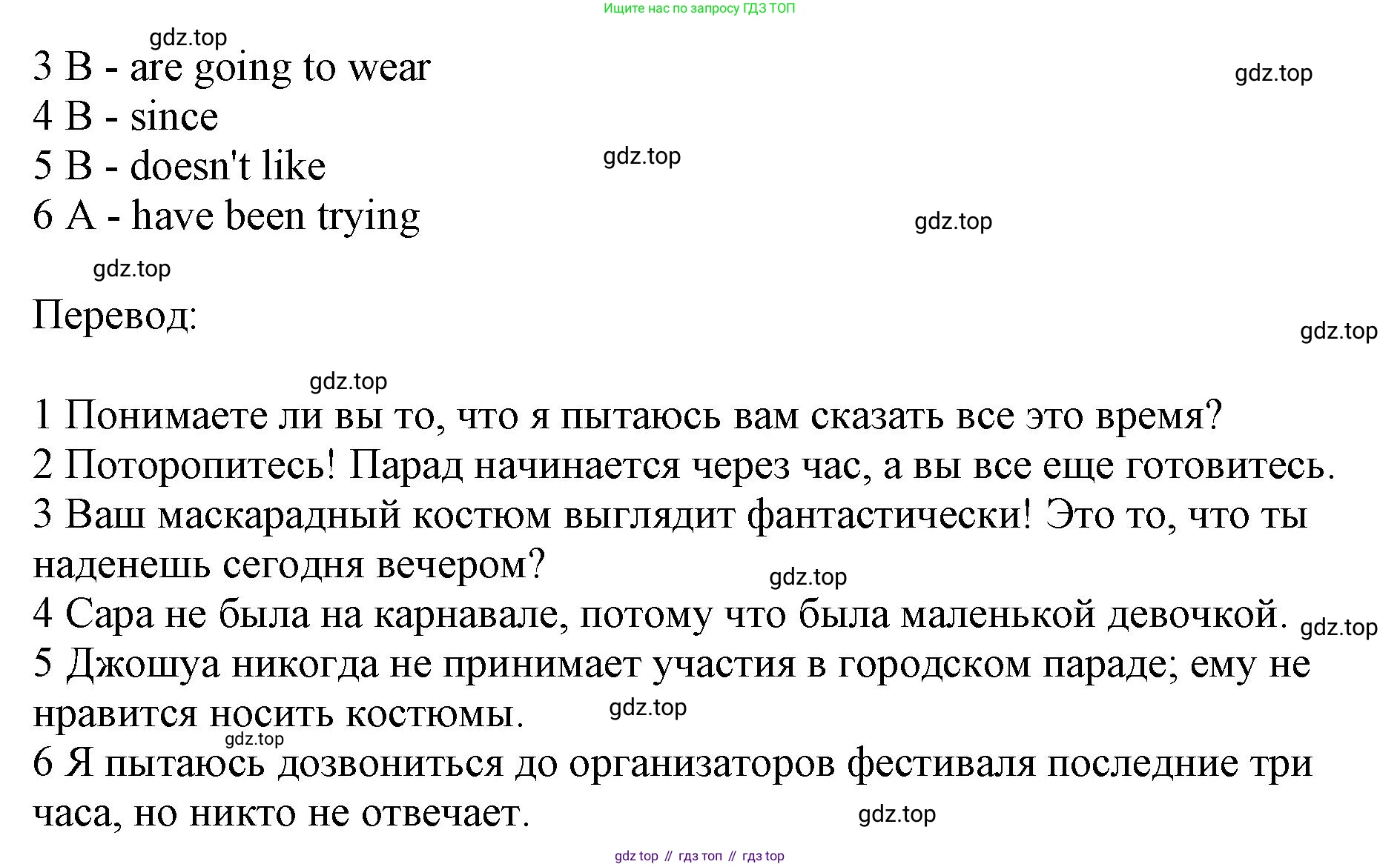 Английский язык (english), 9 класс Рабочая тетрадь (workbook), авторы: Ваулина Юлия Евгеньевна (Vaulina Julia), Дули Дженни (Dooley Jenny), Подоляко Ольга Евгеньевна (Podolyako Olga), Эванс Вирджиния (Evans Virginia), издательство Просвещение, Москва, 2024, страница 6, номер 4, Решение 1 (2024) (продолжение 2)
