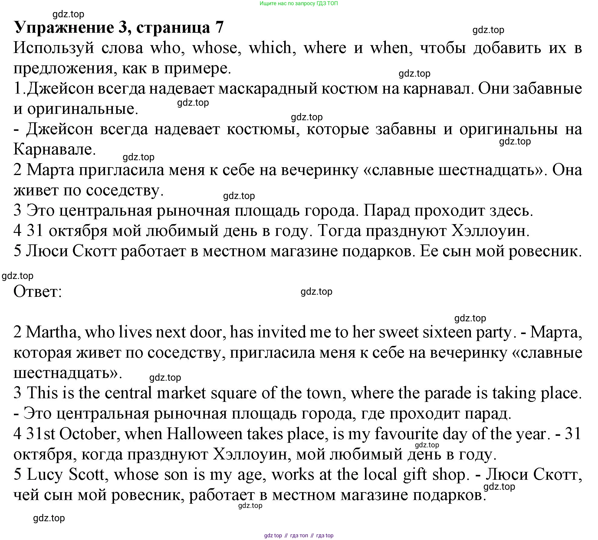 Английский язык (english), 9 класс Рабочая тетрадь (workbook), авторы: Ваулина Юлия Евгеньевна (Vaulina Julia), Дули Дженни (Dooley Jenny), Подоляко Ольга Евгеньевна (Podolyako Olga), Эванс Вирджиния (Evans Virginia), издательство Просвещение, Москва, 2024, страница 7, номер 3, Решение 1 (2024)