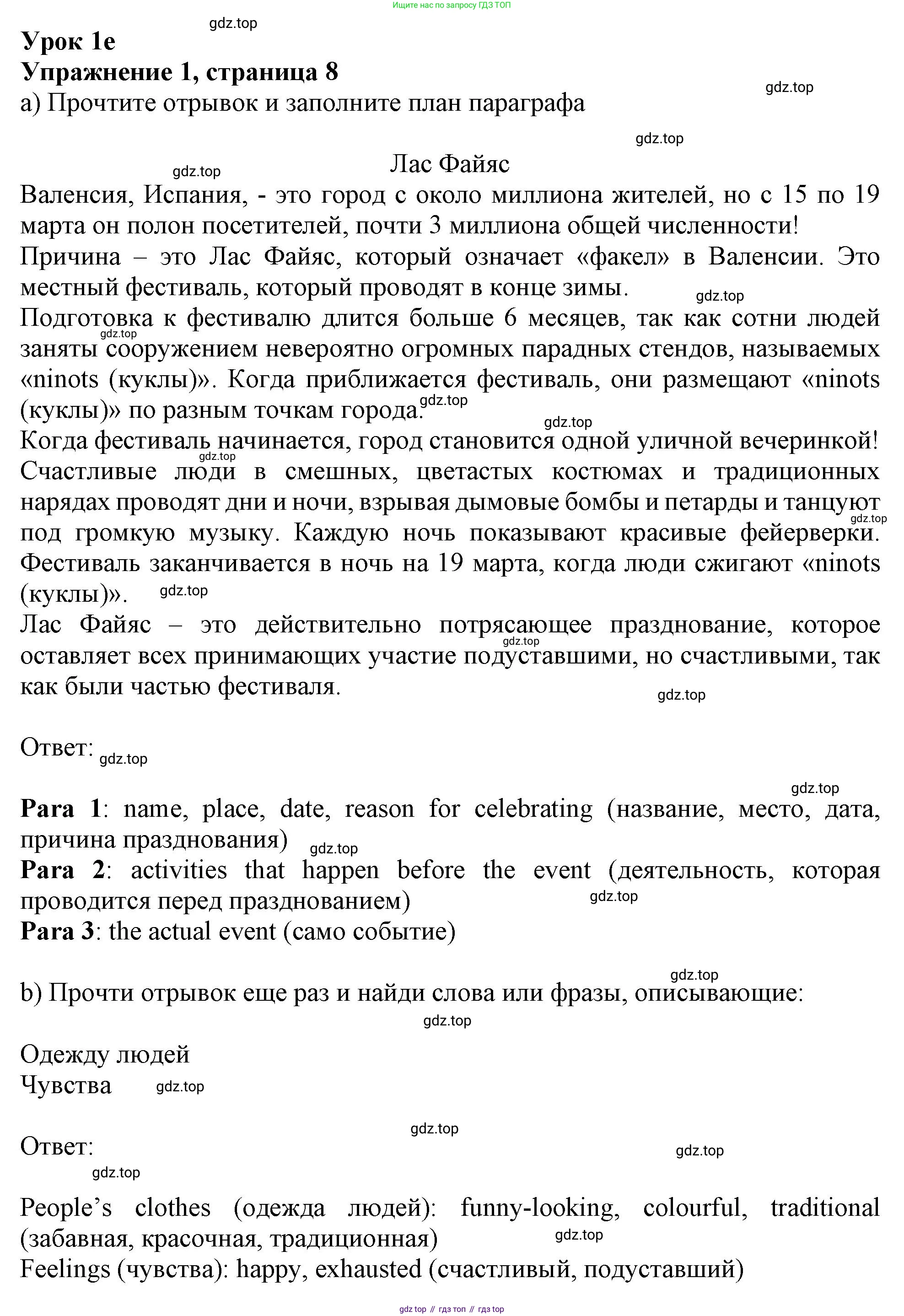 Английский язык (english), 9 класс Рабочая тетрадь (workbook), авторы: Ваулина Юлия Евгеньевна (Vaulina Julia), Дули Дженни (Dooley Jenny), Подоляко Ольга Евгеньевна (Podolyako Olga), Эванс Вирджиния (Evans Virginia), издательство Просвещение, Москва, 2024, страница 8, номер 1, Решение 1 (2024)