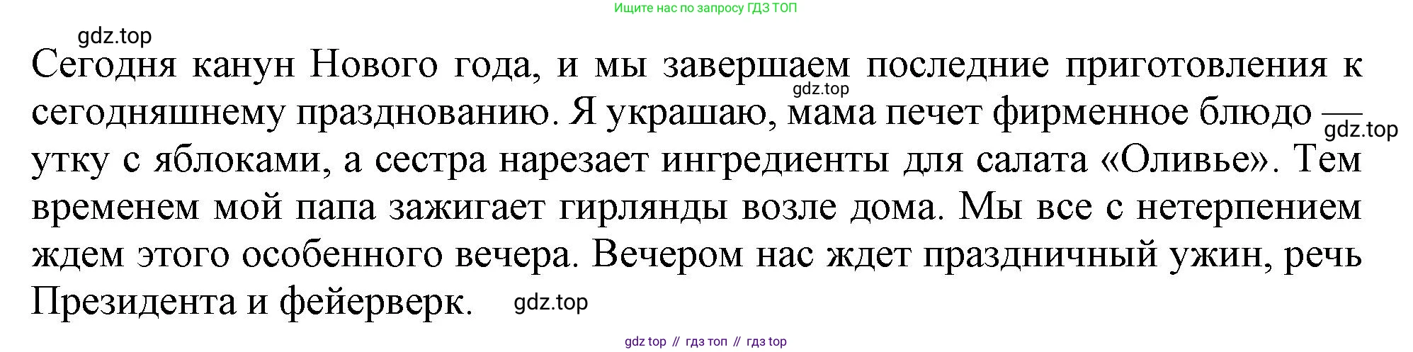 Английский язык (english), 9 класс Рабочая тетрадь (workbook), авторы: Ваулина Юлия Евгеньевна (Vaulina Julia), Дули Дженни (Dooley Jenny), Подоляко Ольга Евгеньевна (Podolyako Olga), Эванс Вирджиния (Evans Virginia), издательство Просвещение, Москва, 2024, страница 8, номер 3, Решение 1 (2024) (продолжение 2)